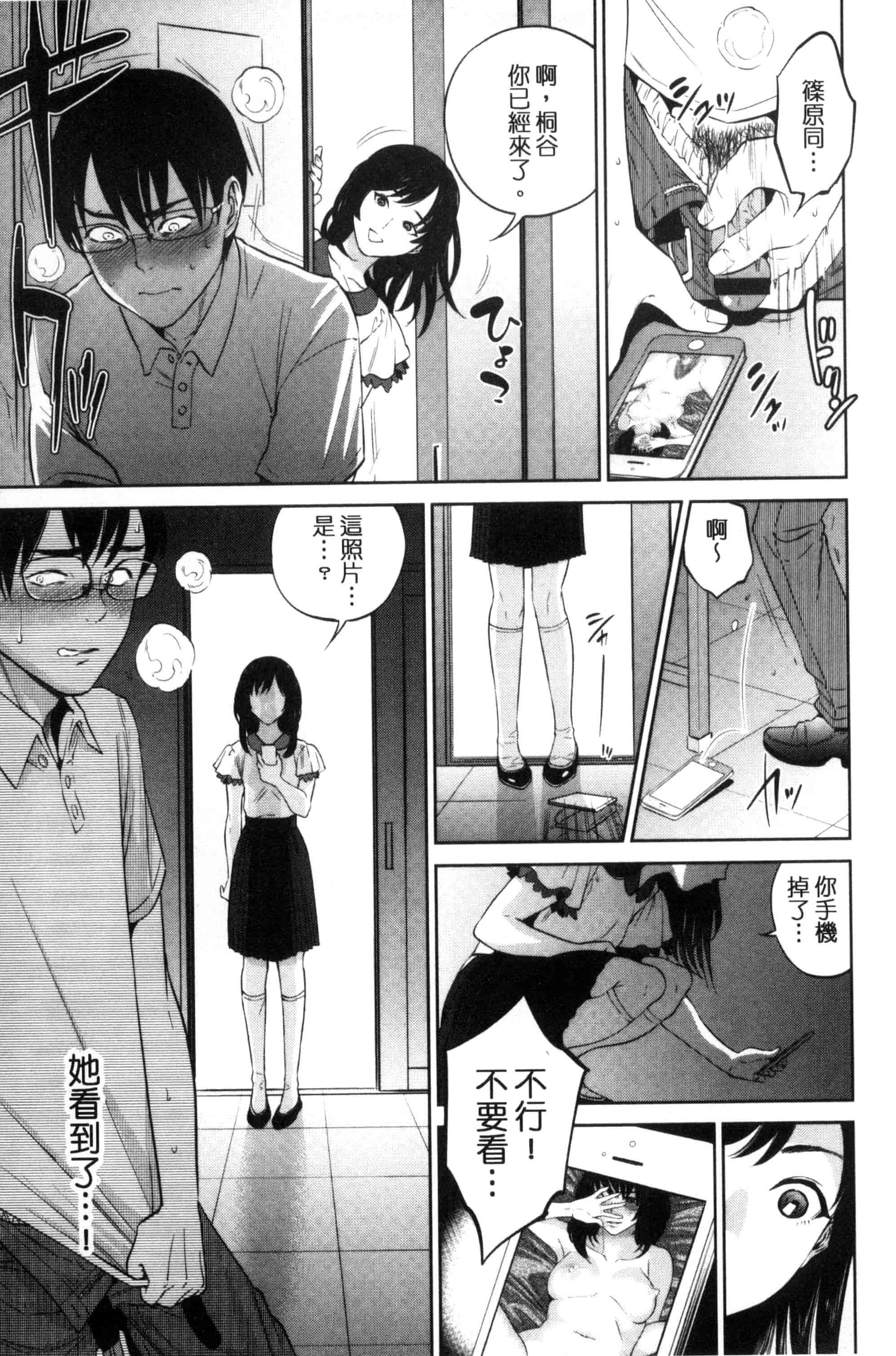 汉化版-[東西] ウラオモテ彼女_第1集