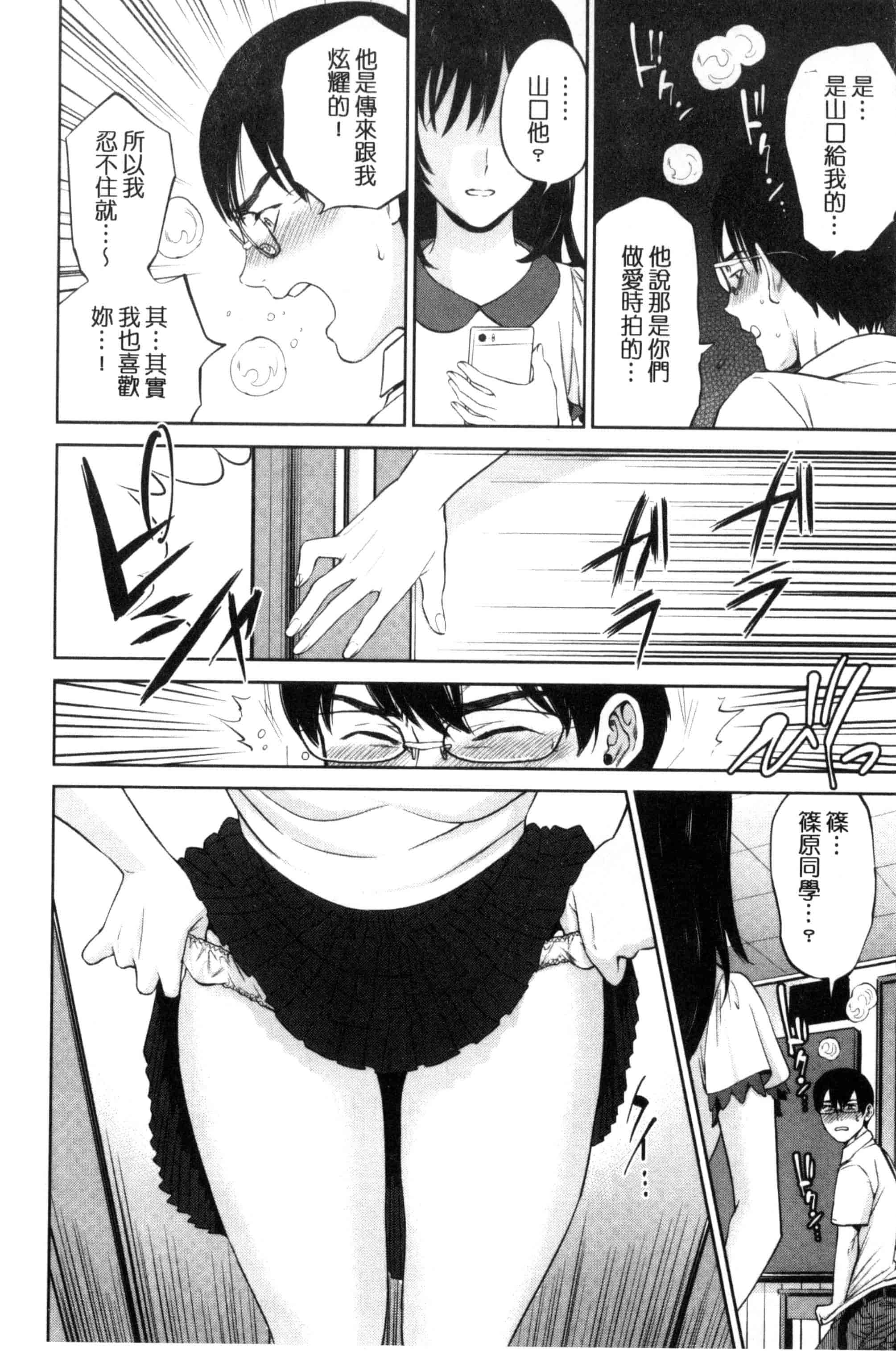 汉化版-[東西] ウラオモテ彼女_第1集