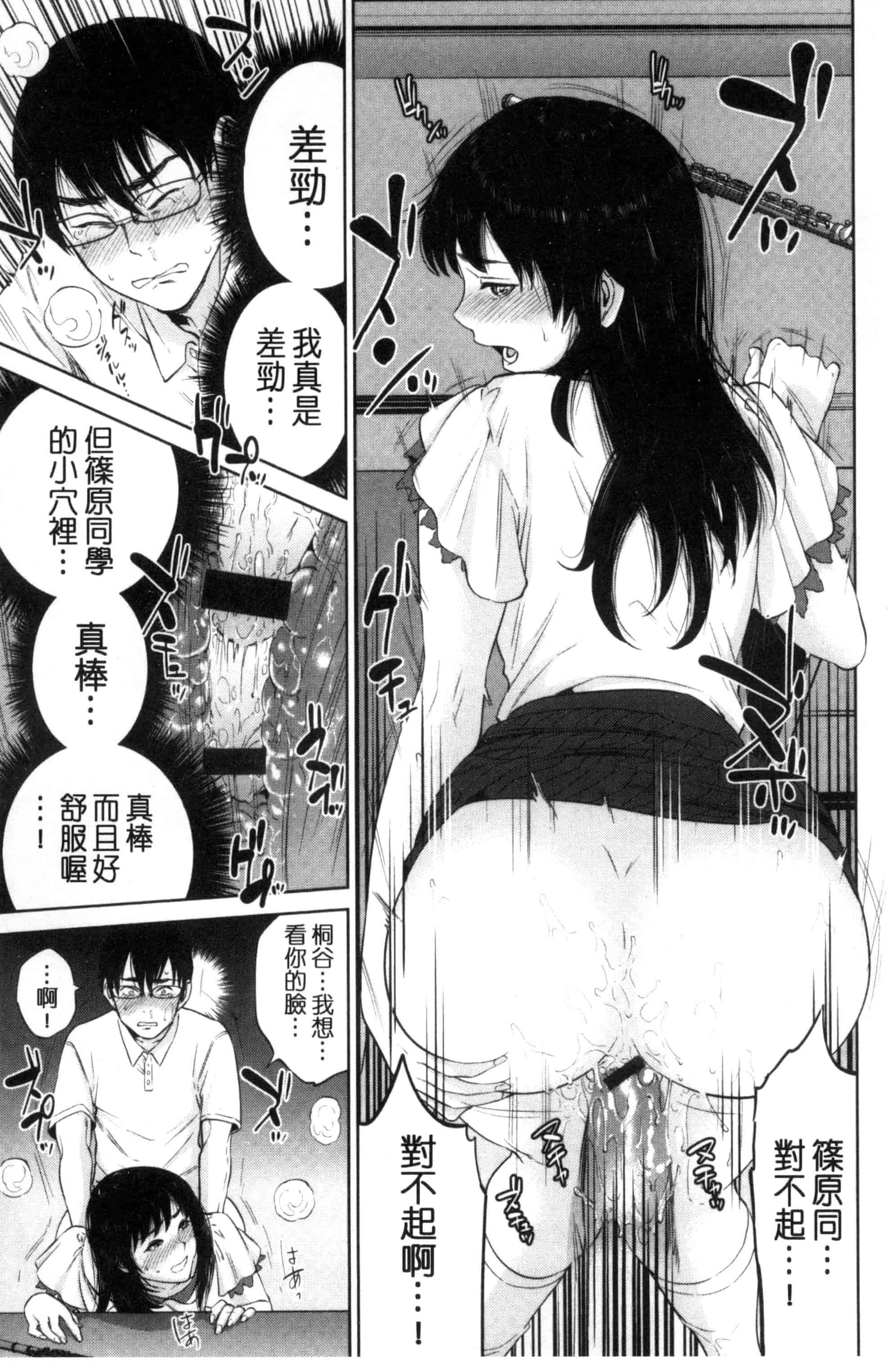 汉化版-[東西] ウラオモテ彼女_第1集