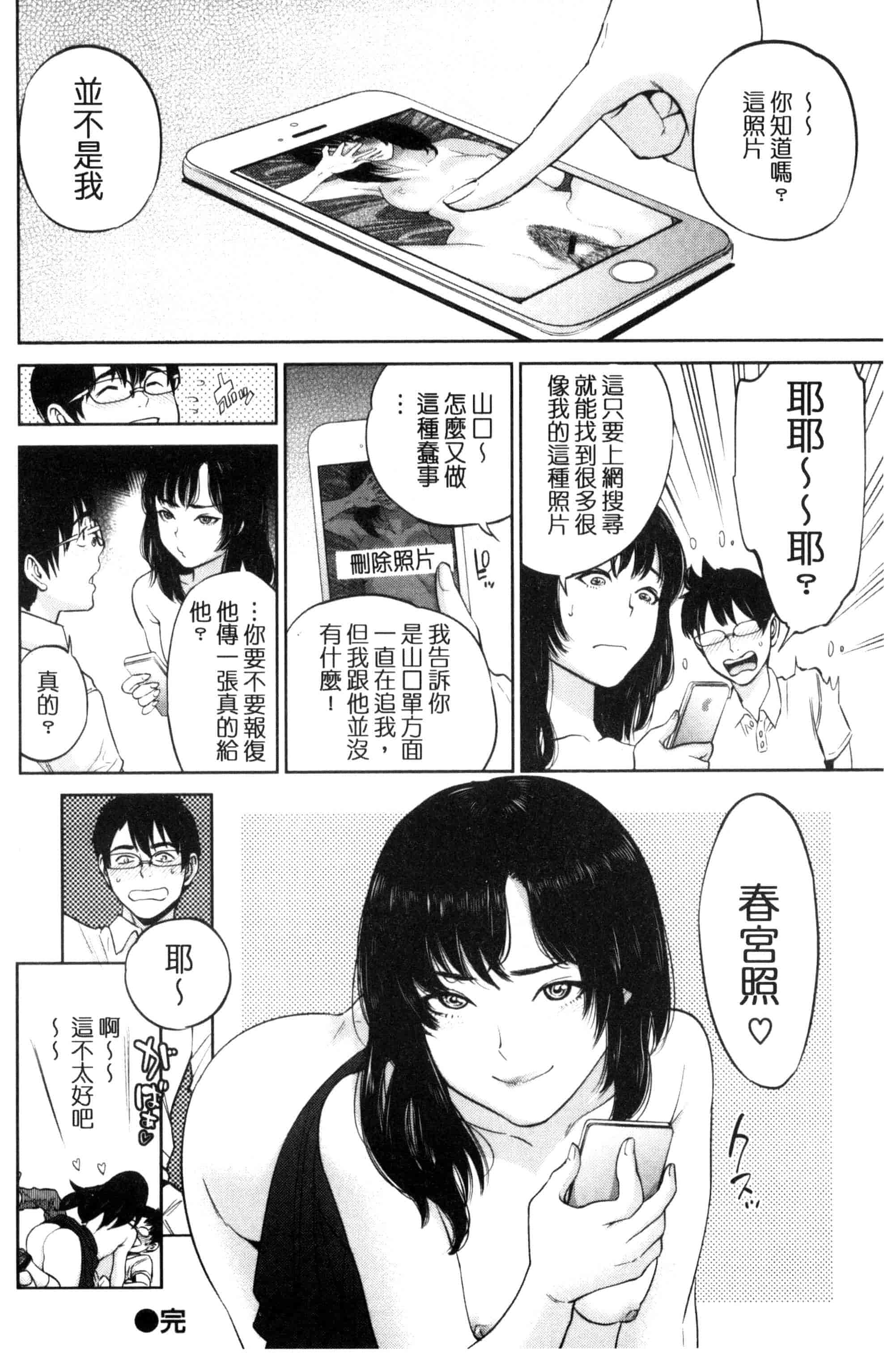汉化版-[東西] ウラオモテ彼女_第2集