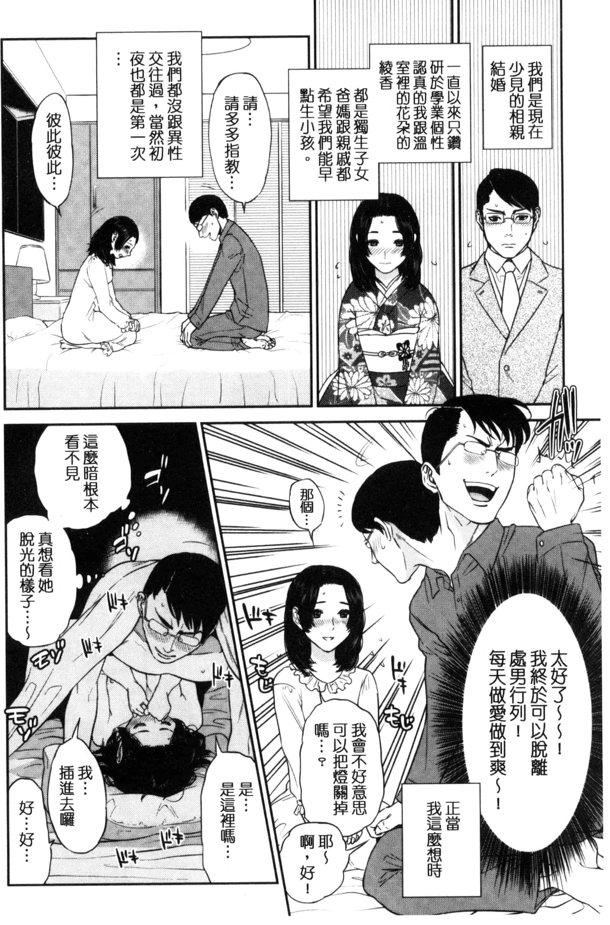 汉化版-[東西] ウラオモテ彼女_第2集