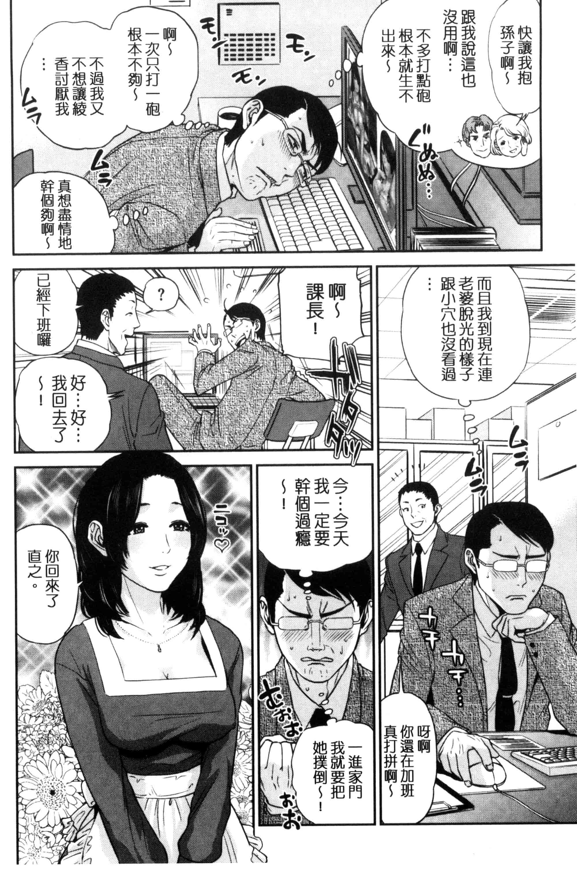 汉化版-[東西] ウラオモテ彼女_第2集