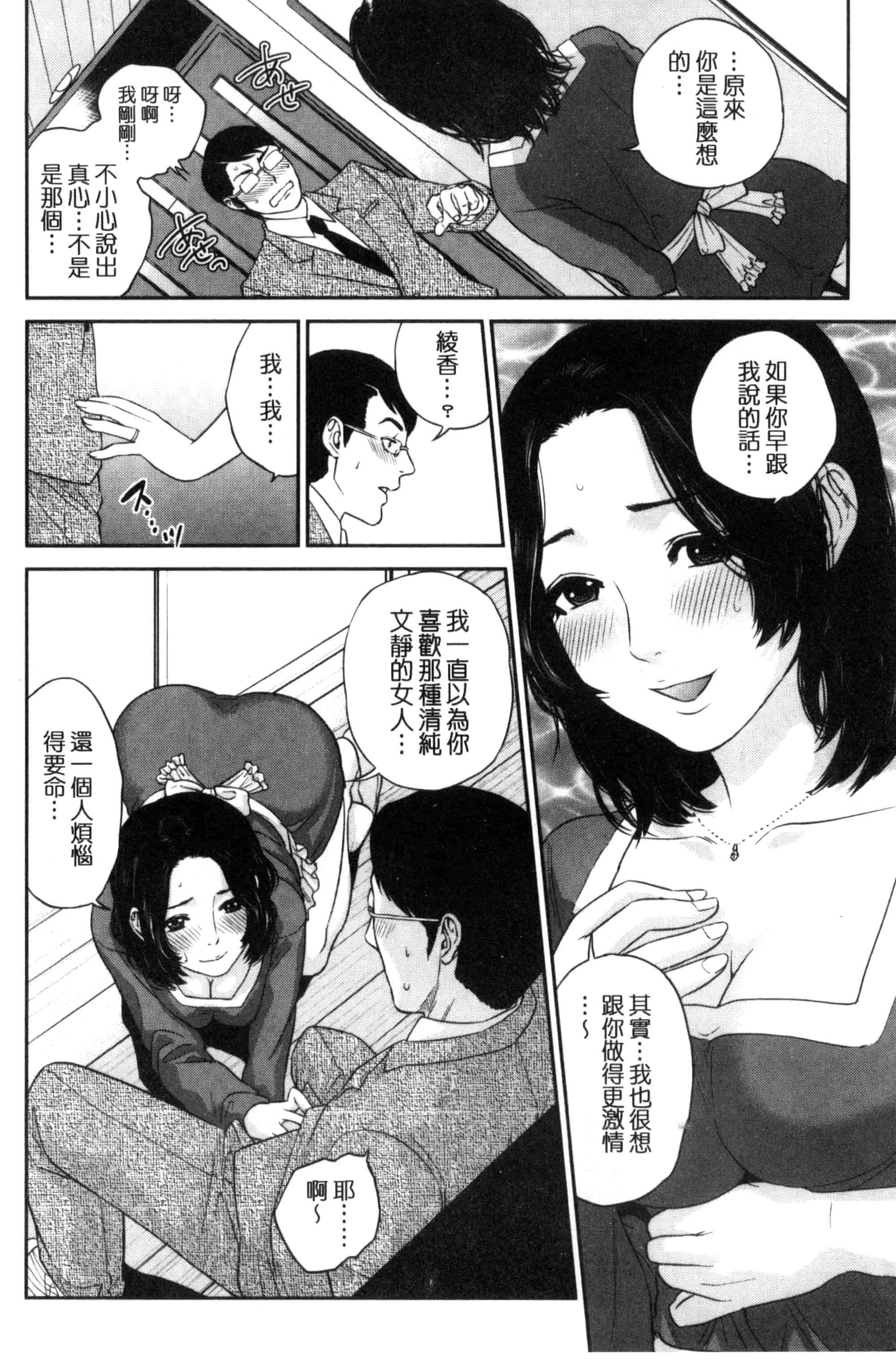 汉化版-[東西] ウラオモテ彼女_第2集