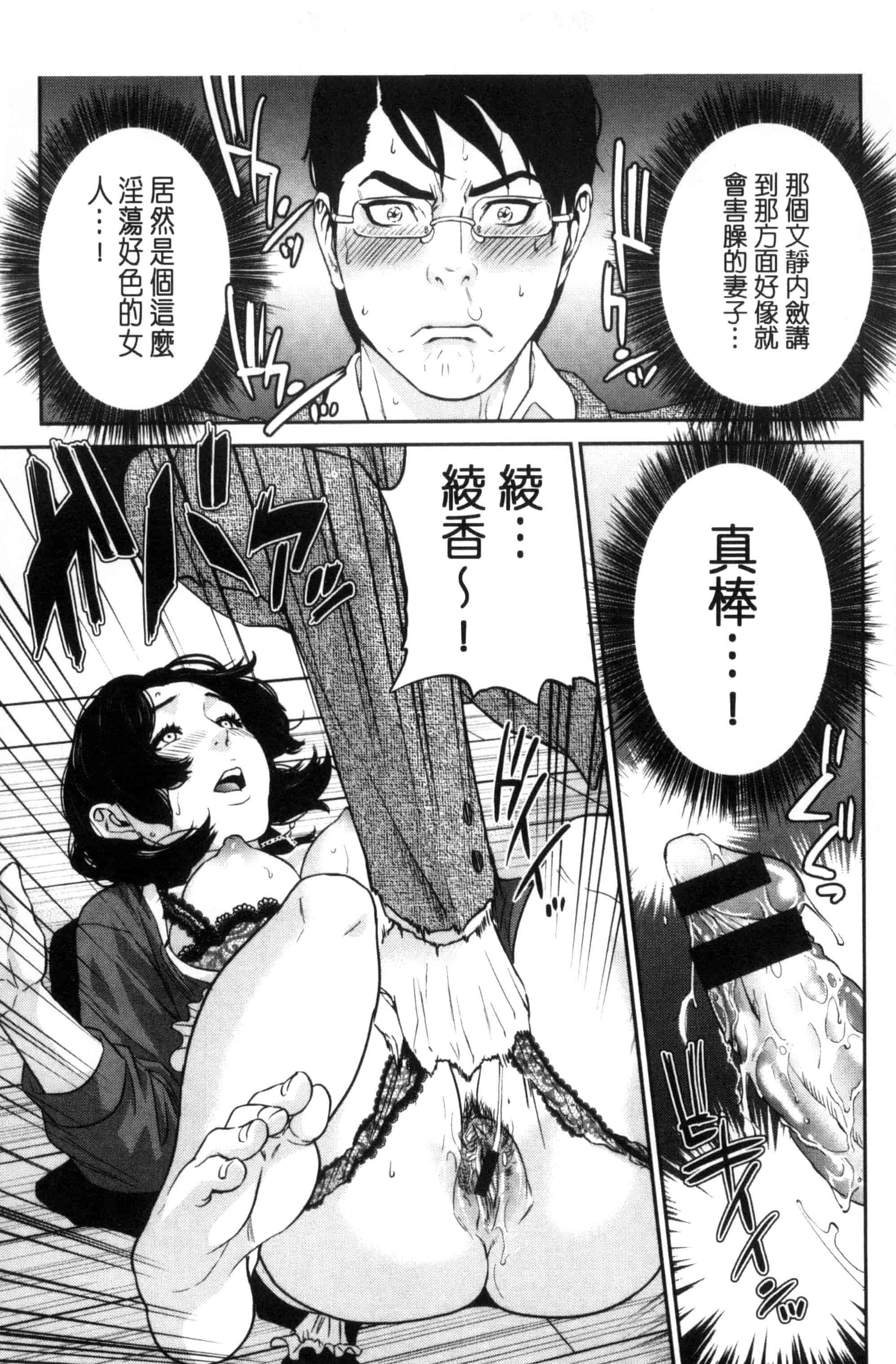 汉化版-[東西] ウラオモテ彼女_第2集