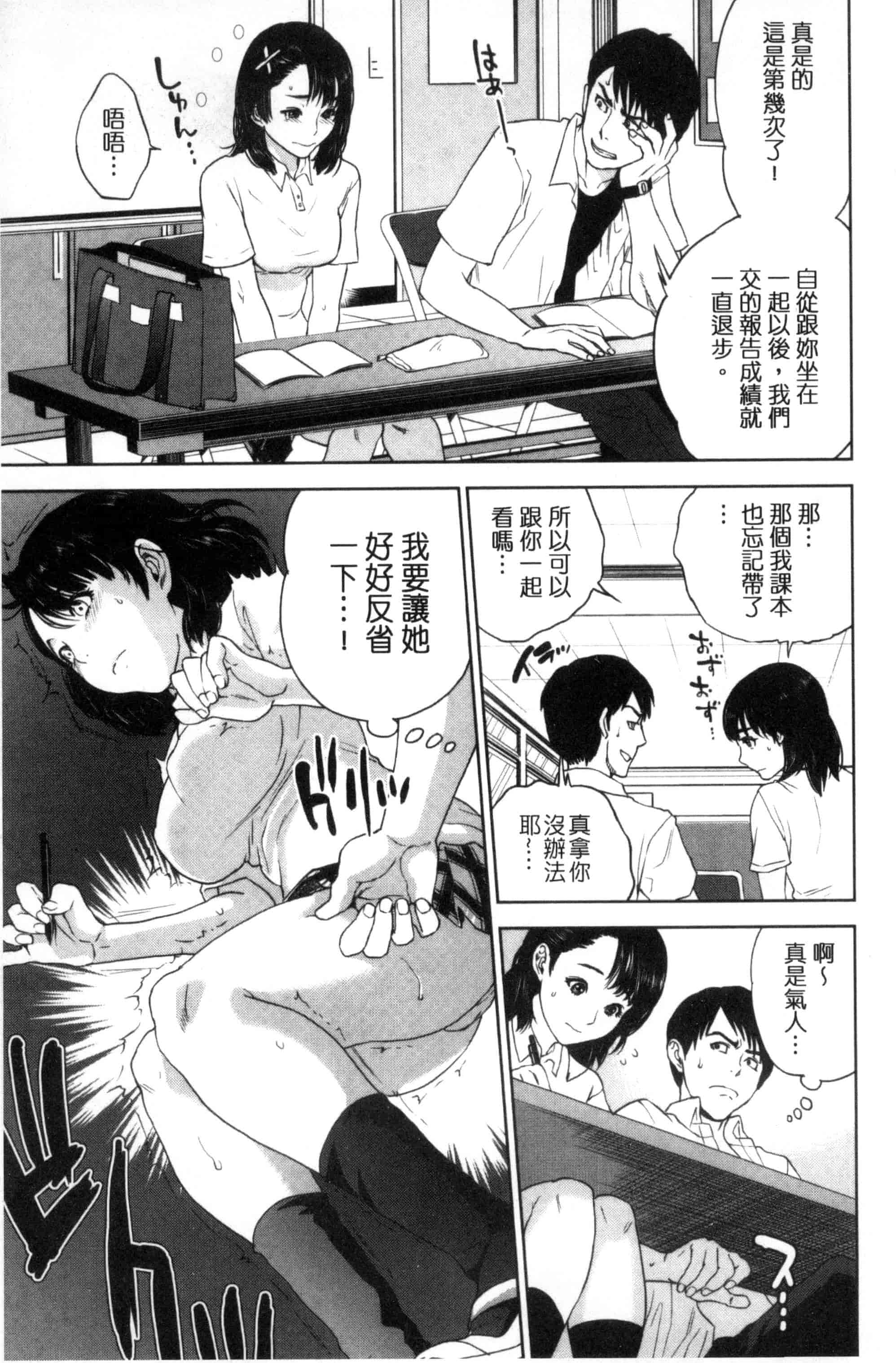 汉化版-[東西] ウラオモテ彼女_第2集