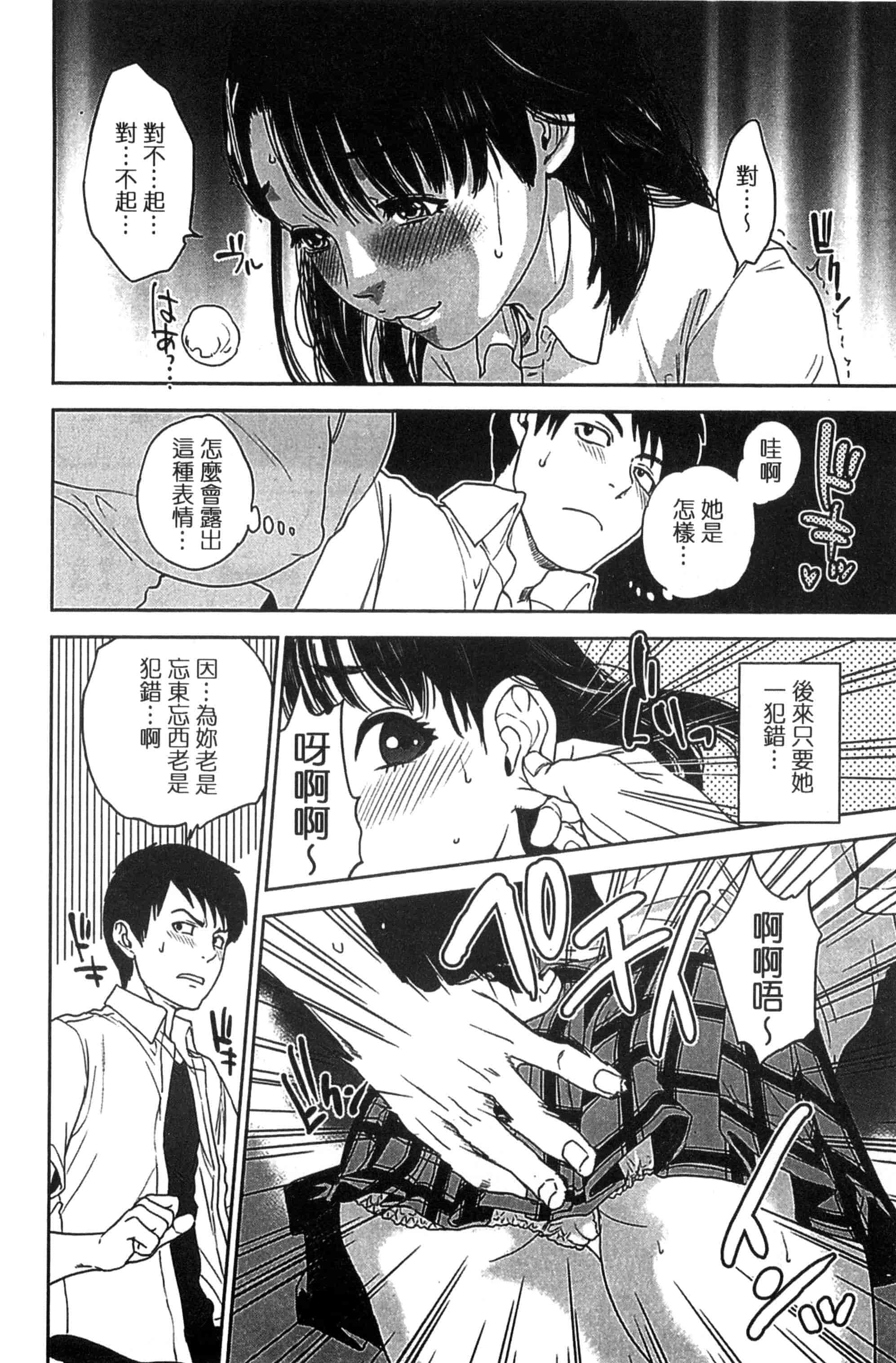 汉化版-[東西] ウラオモテ彼女_第2集