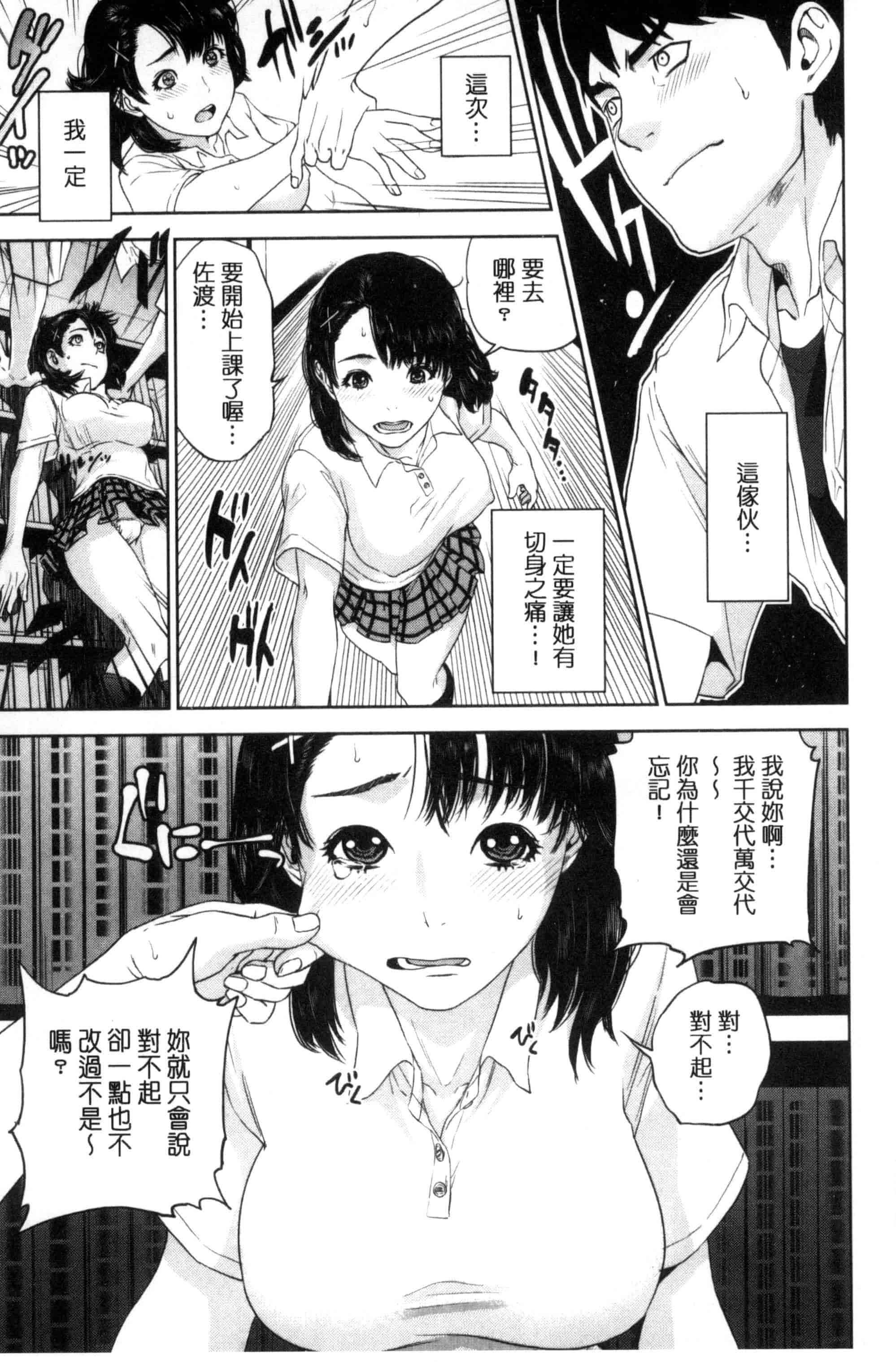 汉化版-[東西] ウラオモテ彼女_第2集
