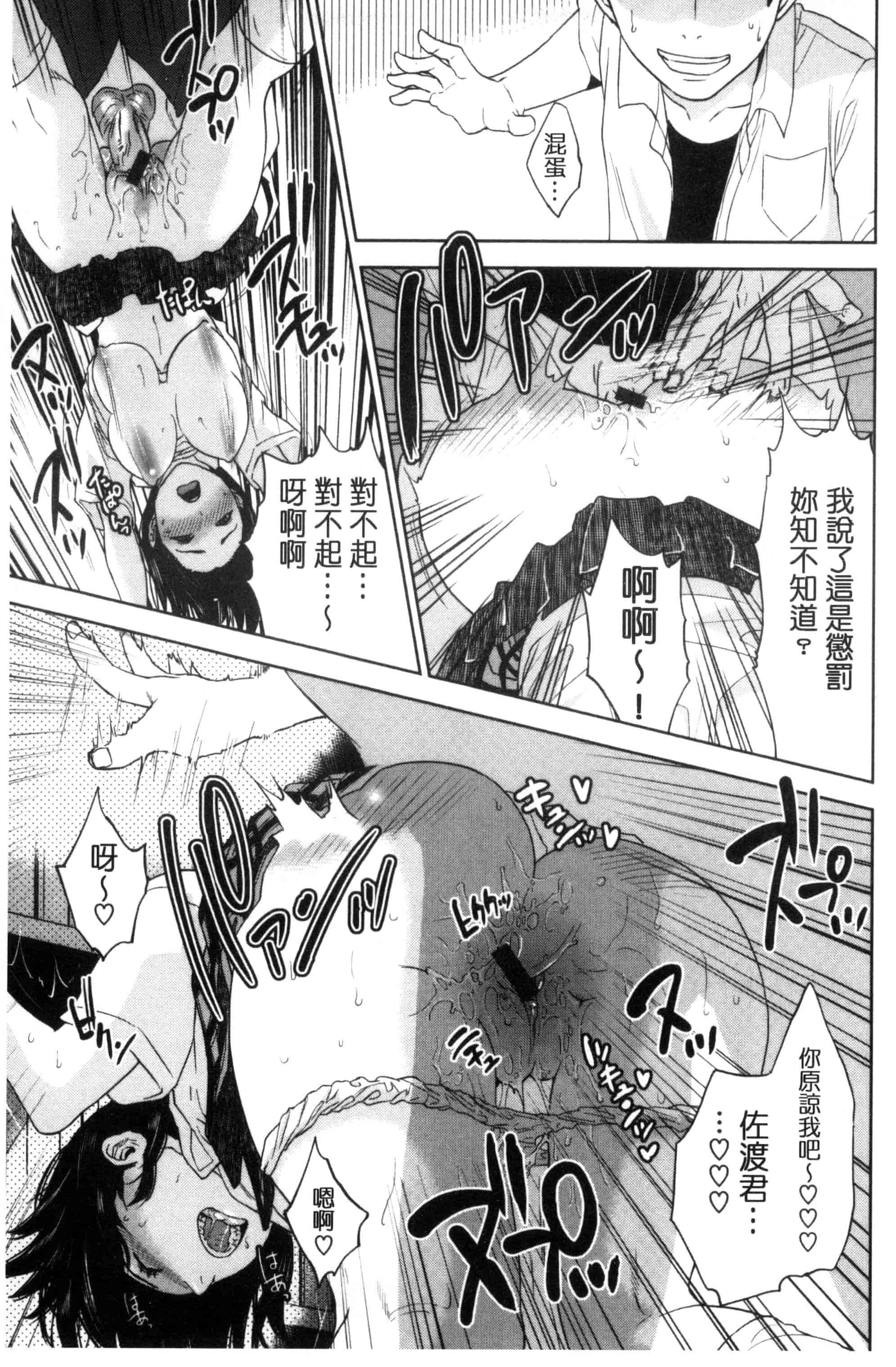 汉化版-[東西] ウラオモテ彼女_第2集