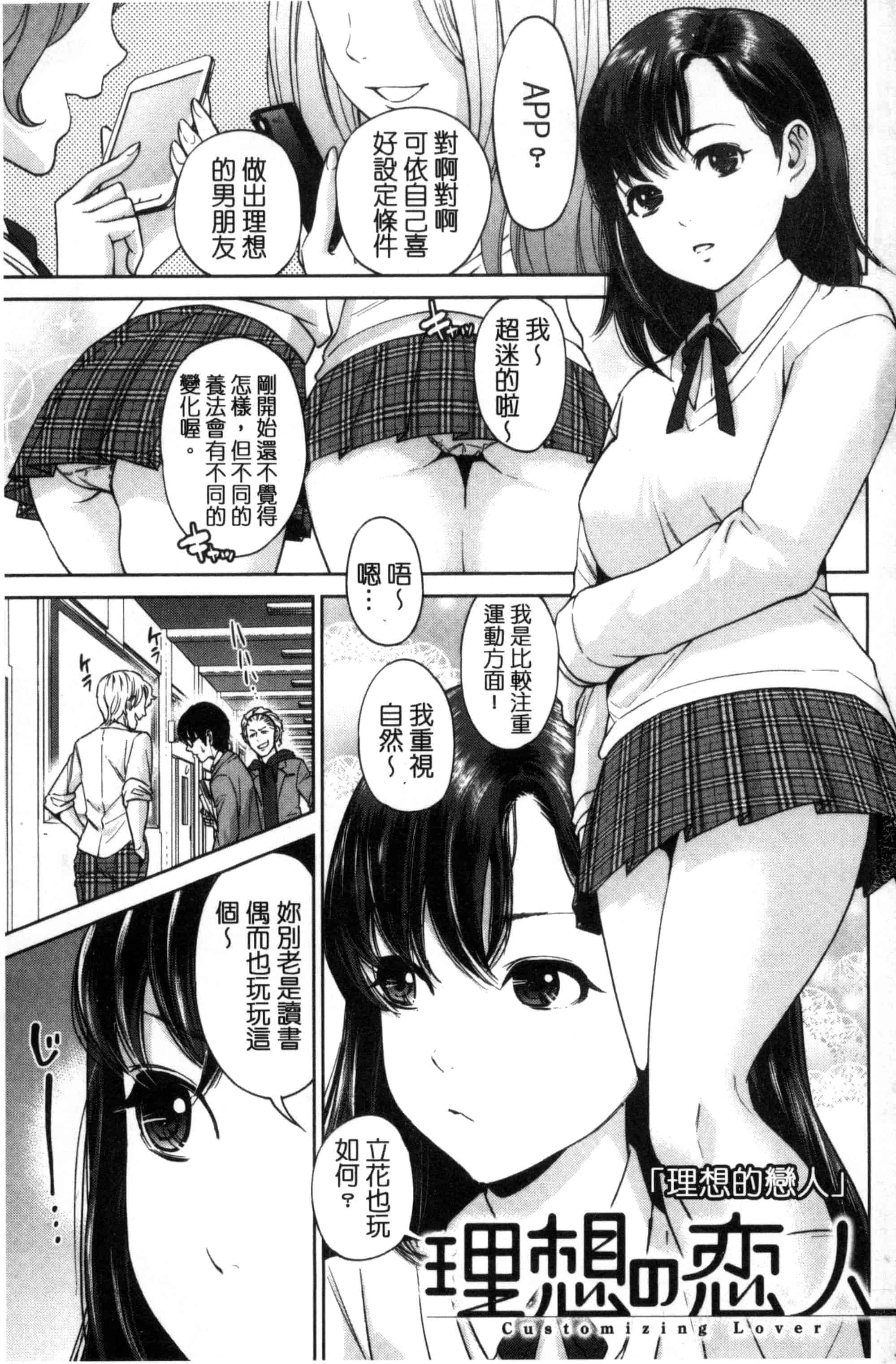 汉化版-[東西] ウラオモテ彼女_第1集