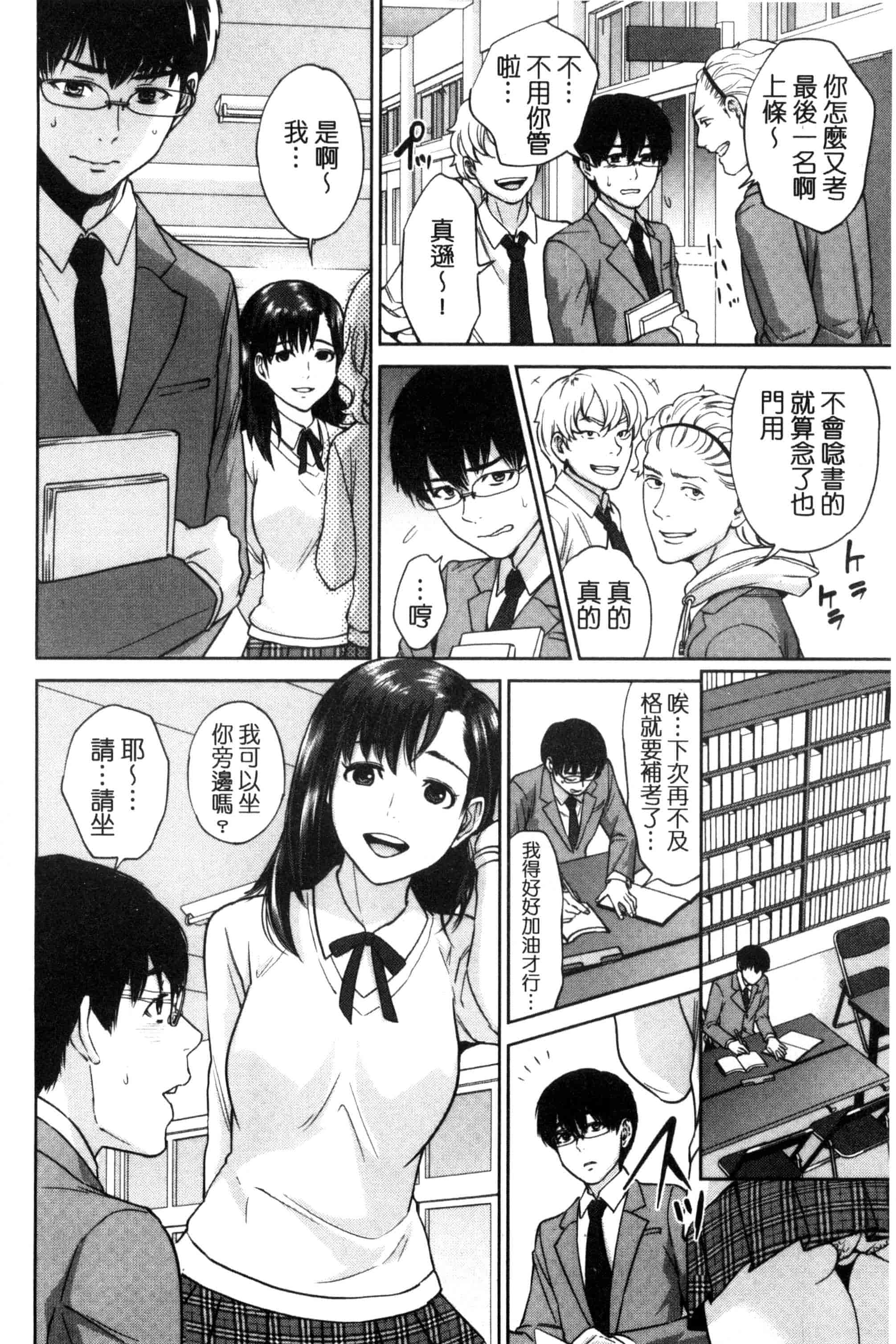 汉化版-[東西] ウラオモテ彼女_第1集