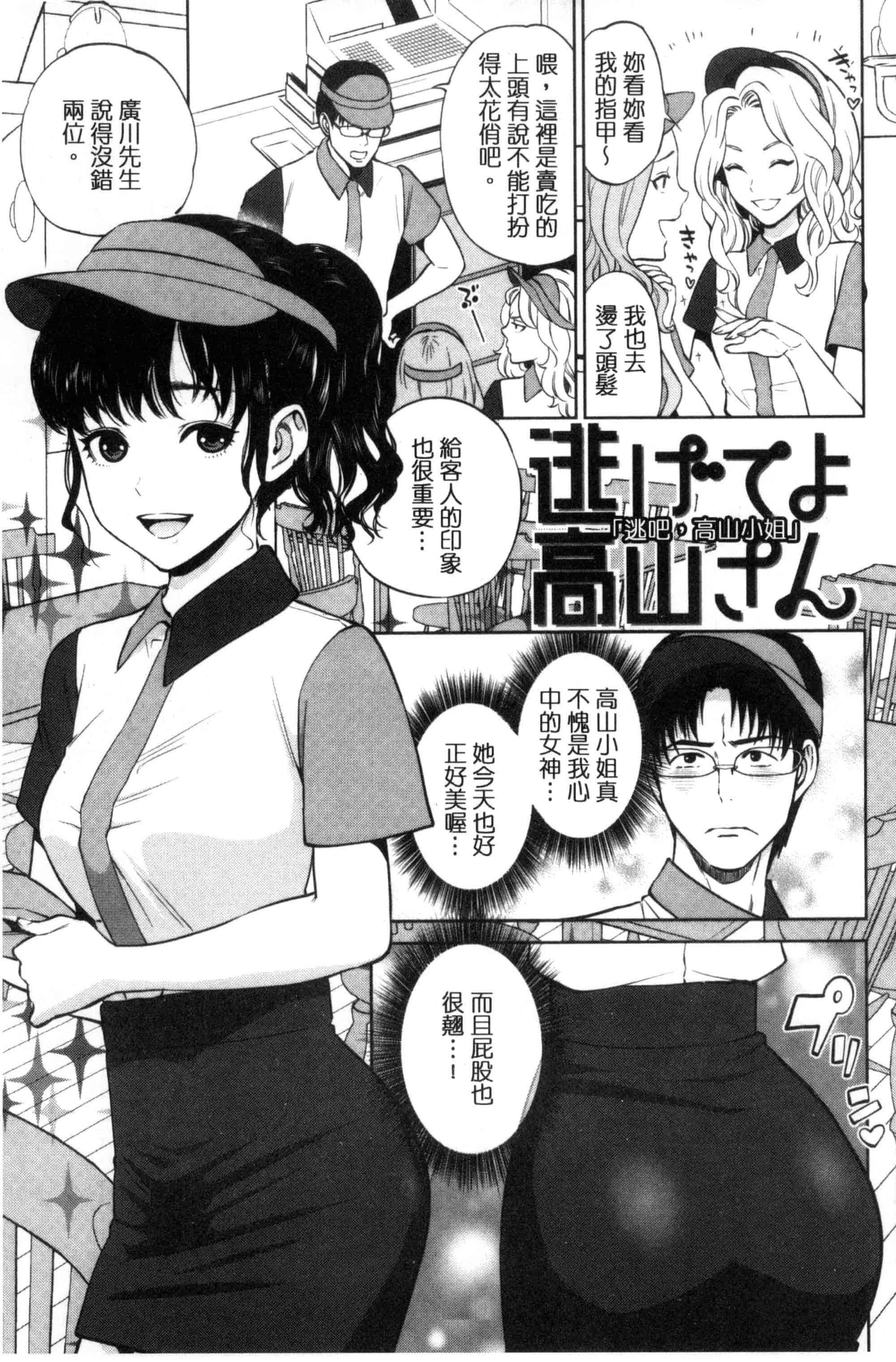 汉化版-[東西] ウラオモテ彼女_第3集