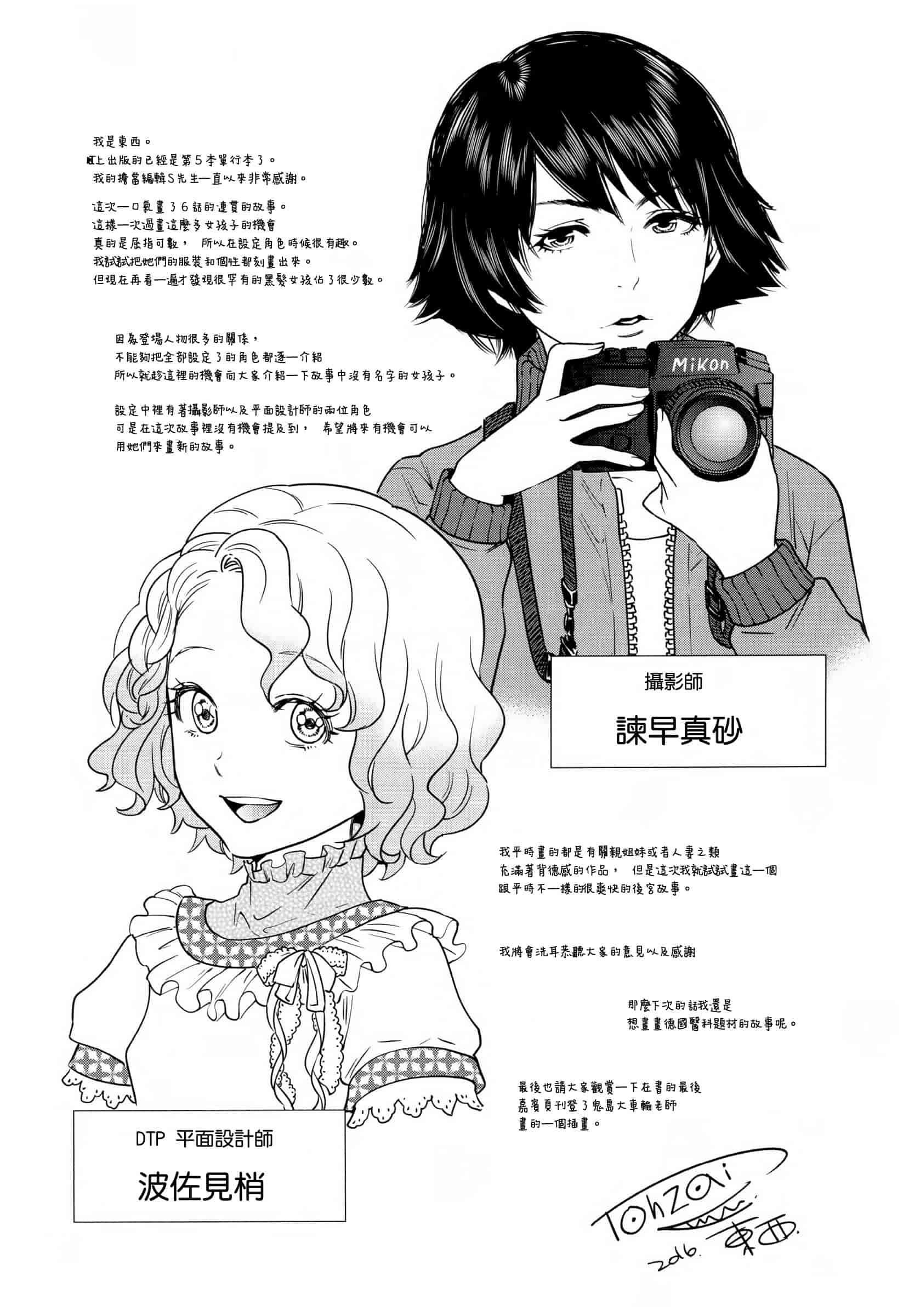 汉化版-[東西] 誘惑オフィス_第3集