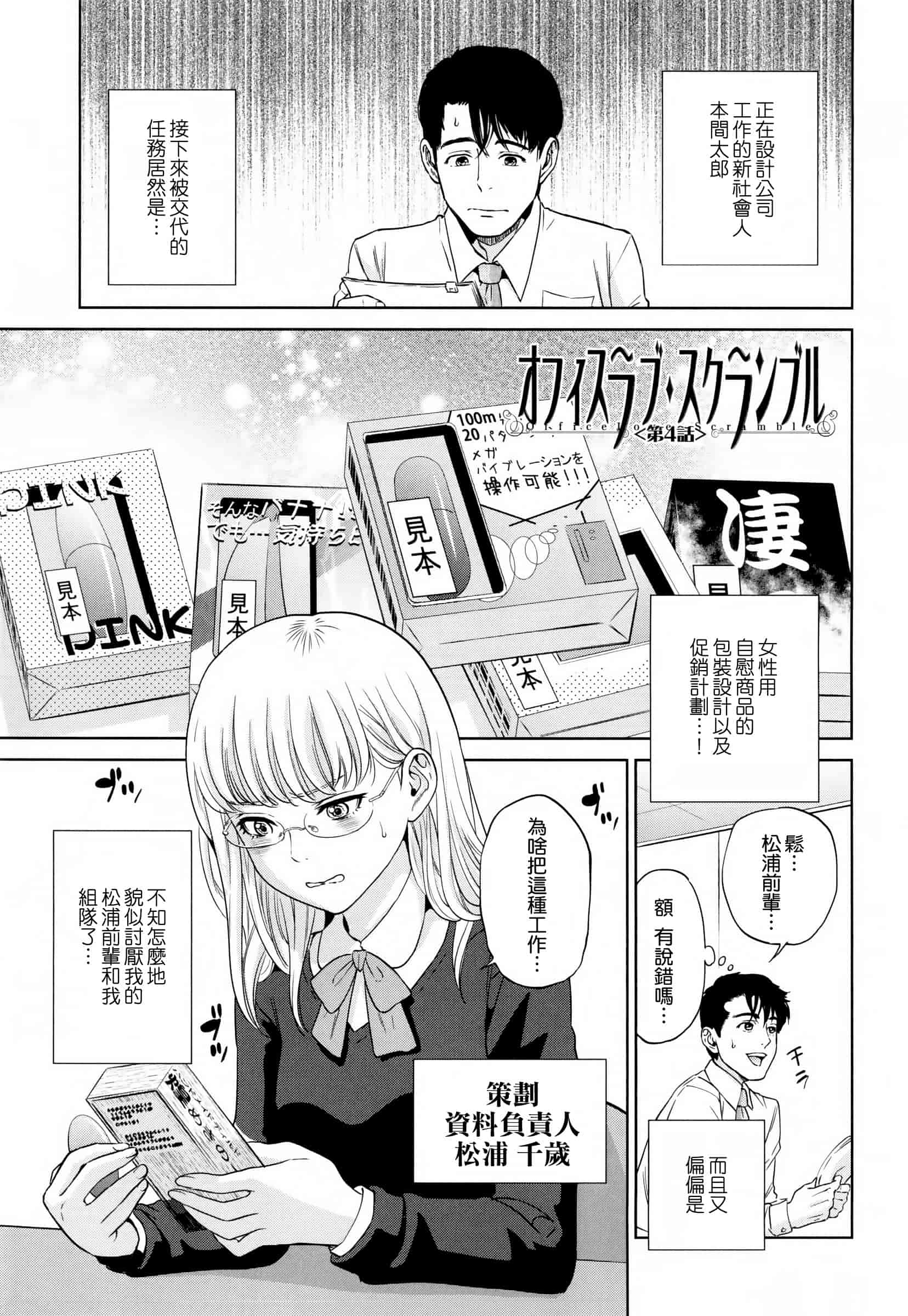 汉化版-[東西] 誘惑オフィス_第3集