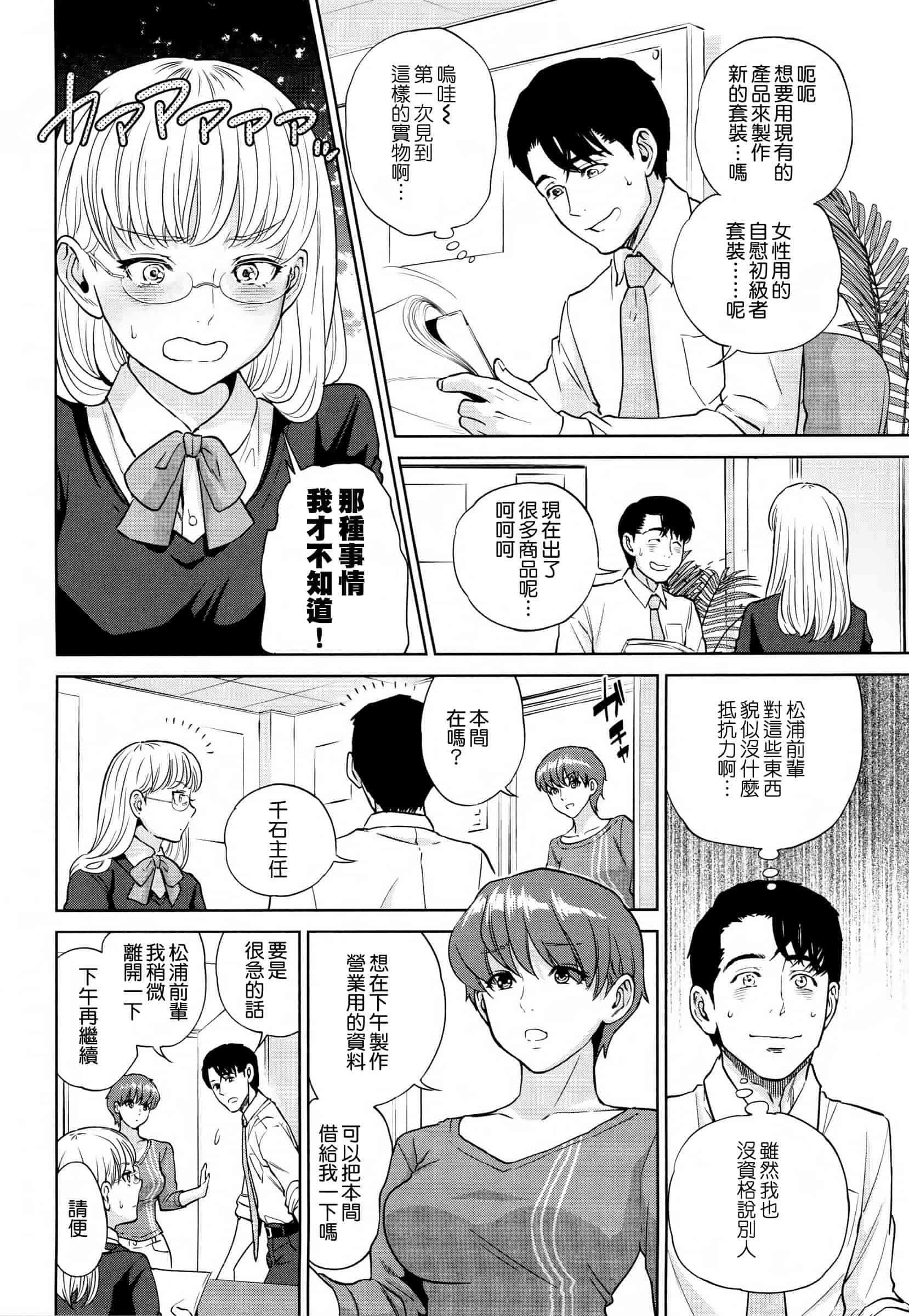 汉化版-[東西] 誘惑オフィス_第3集