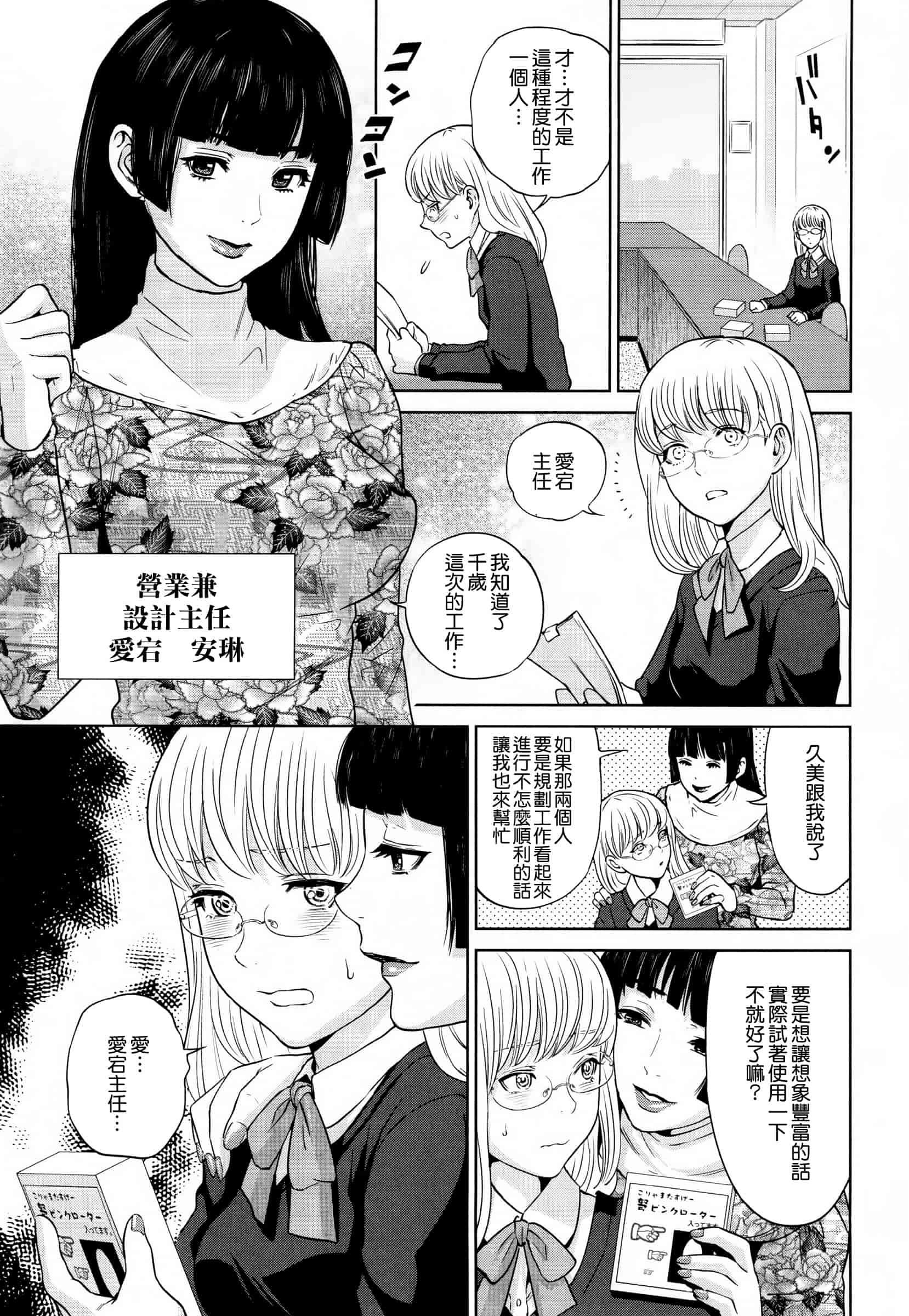 汉化版-[東西] 誘惑オフィス_第3集