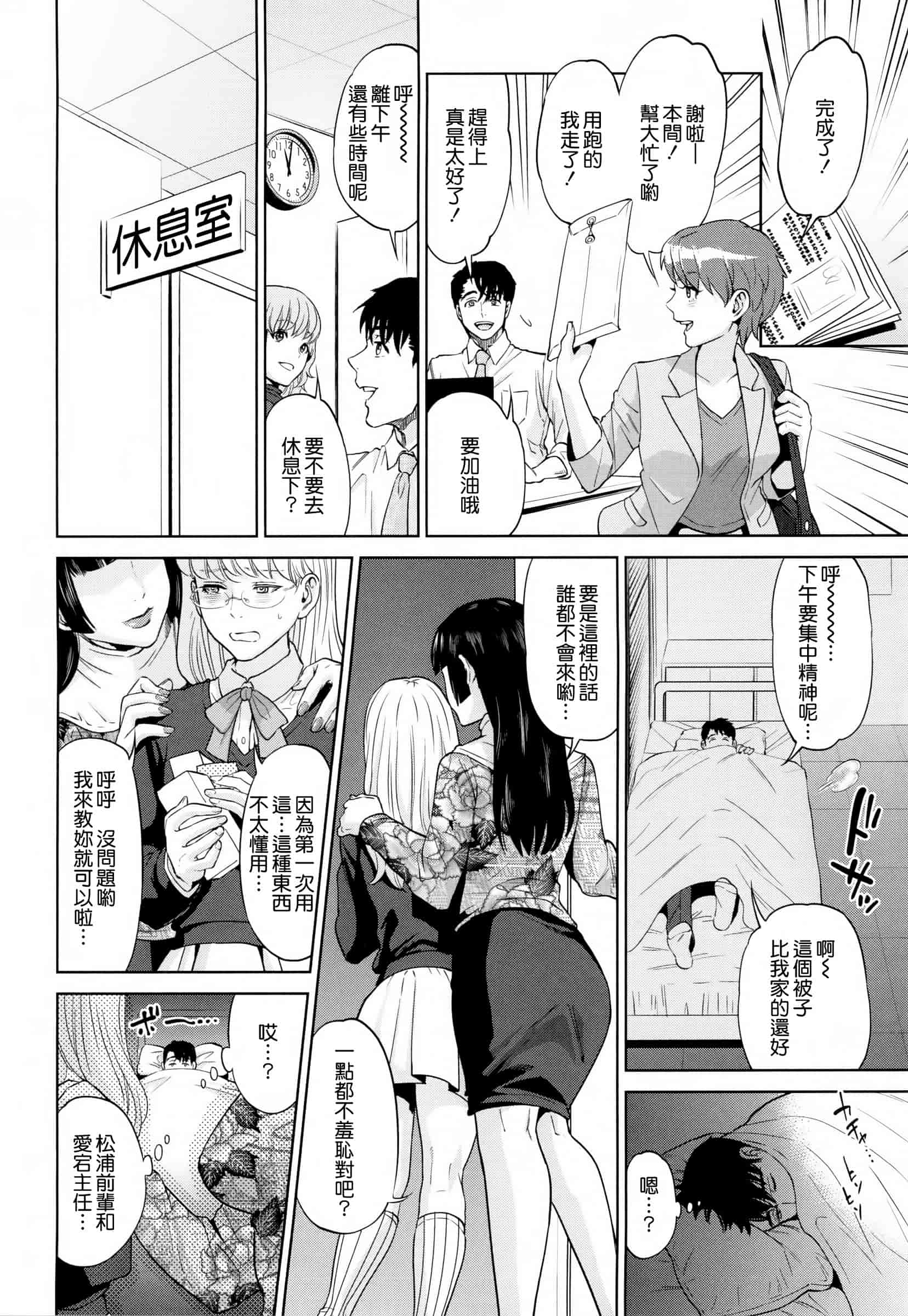 汉化版-[東西] 誘惑オフィス_第3集