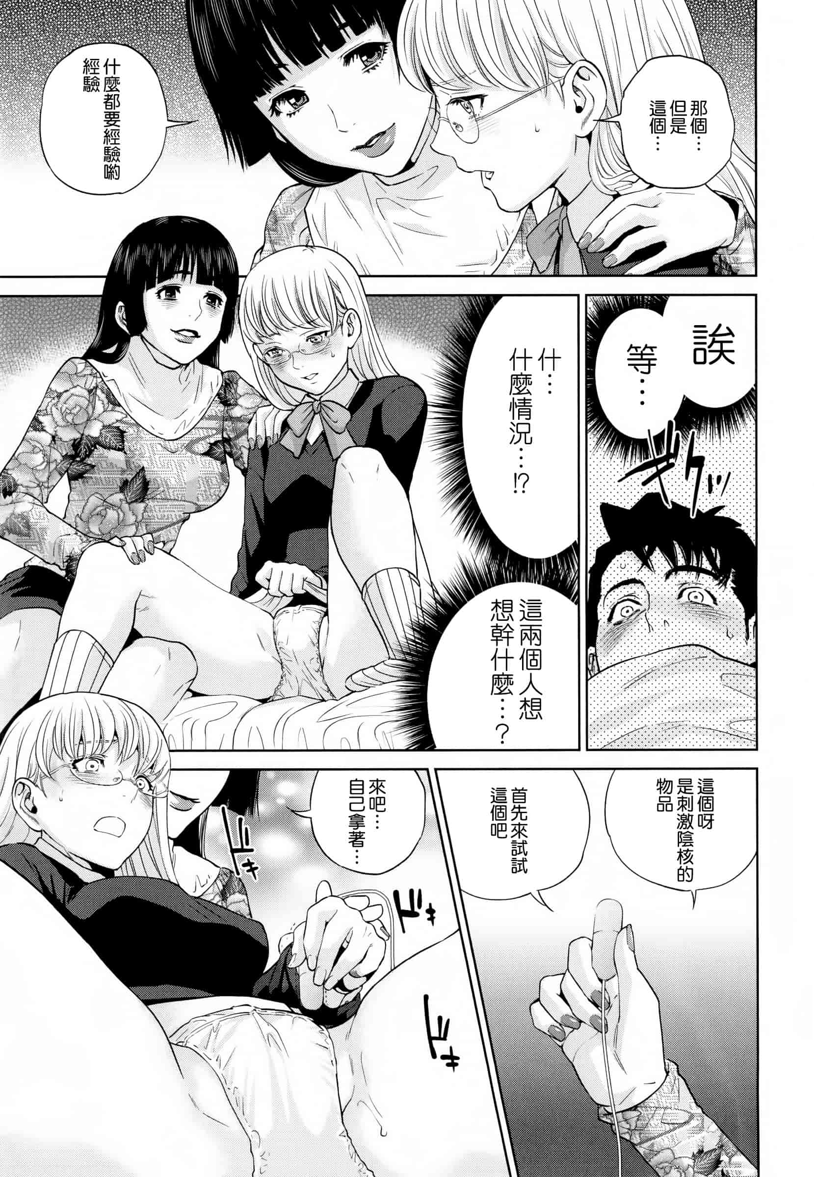 汉化版-[東西] 誘惑オフィス_第3集
