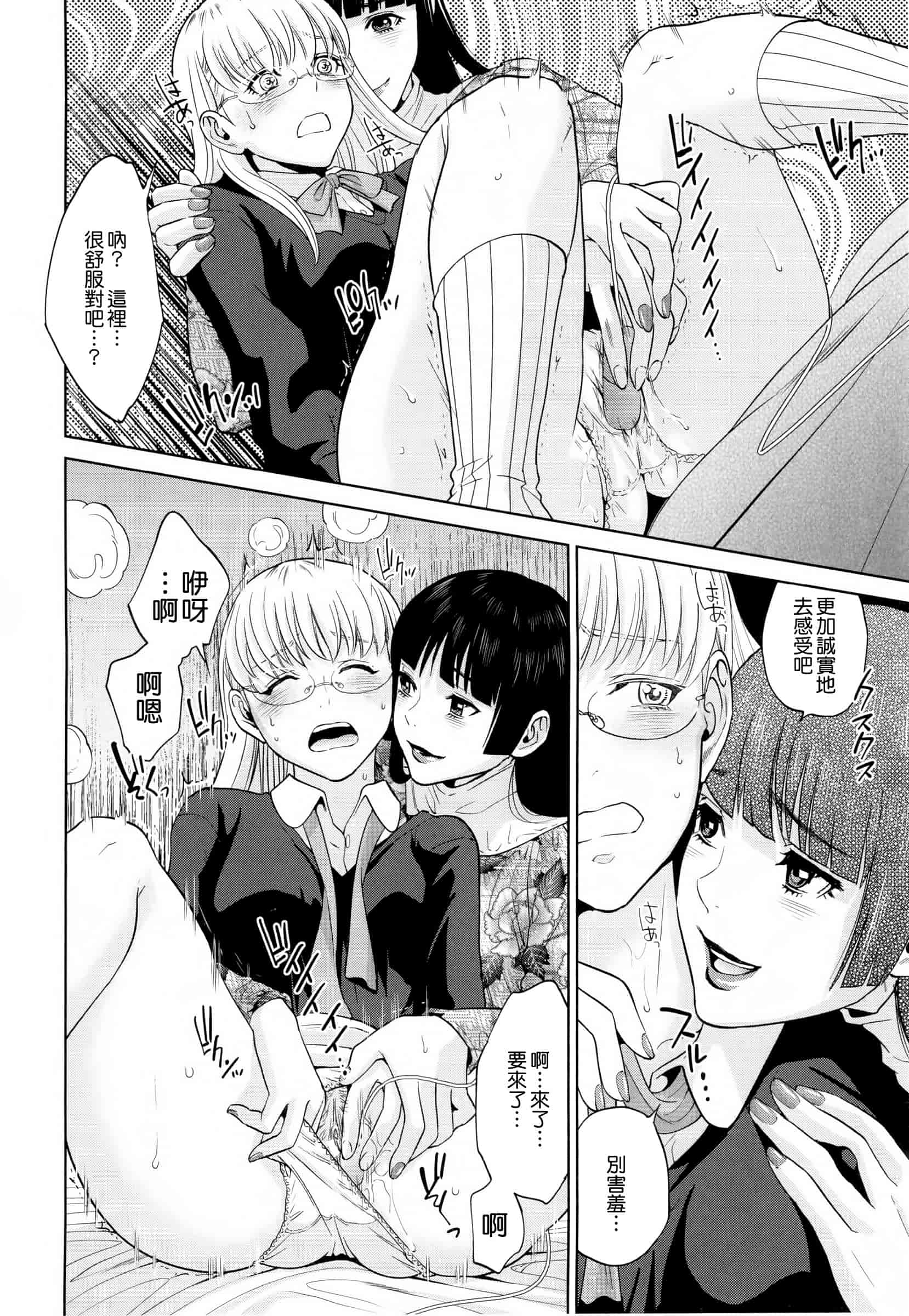 汉化版-[東西] 誘惑オフィス_第3集