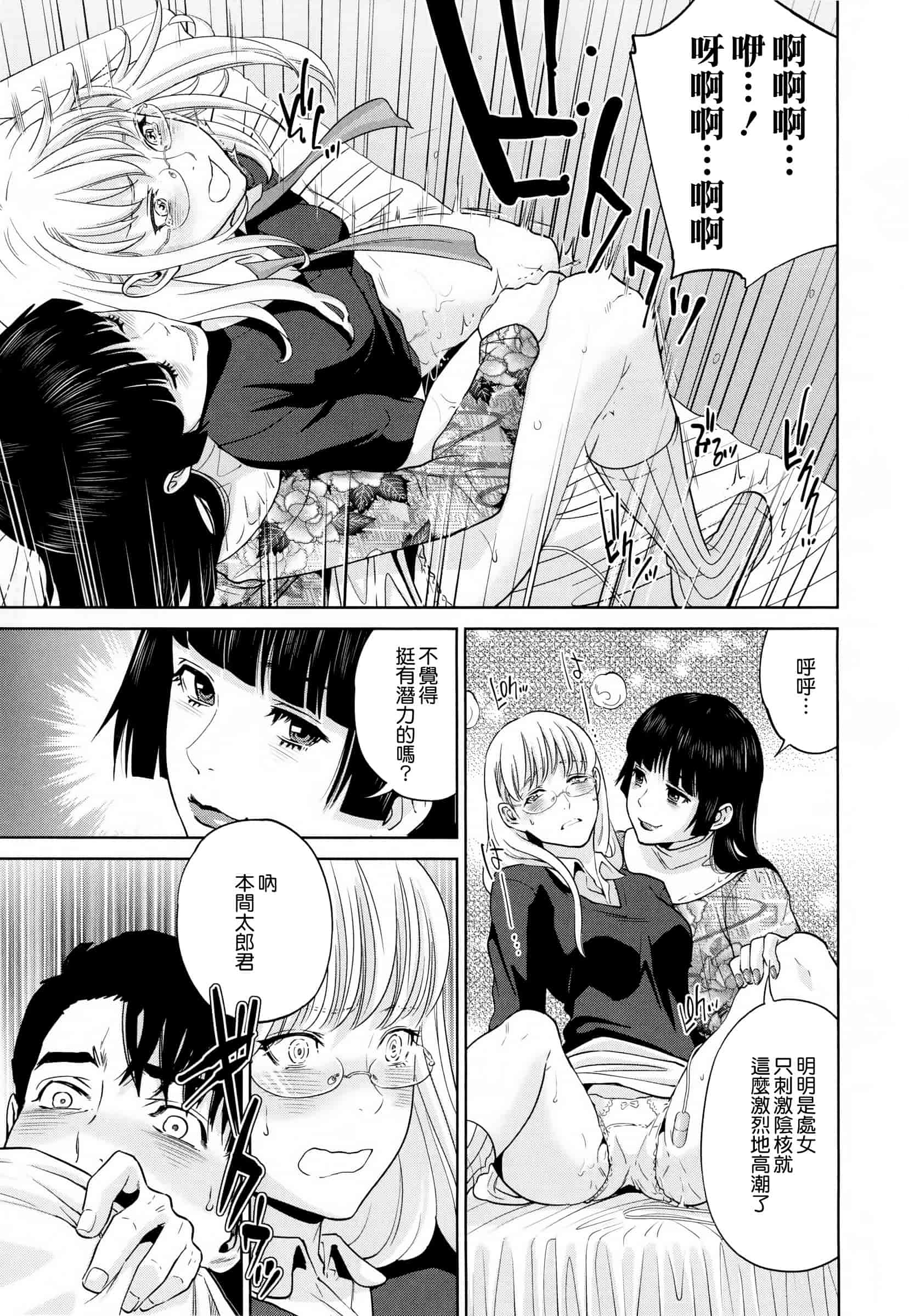汉化版-[東西] 誘惑オフィス_第3集