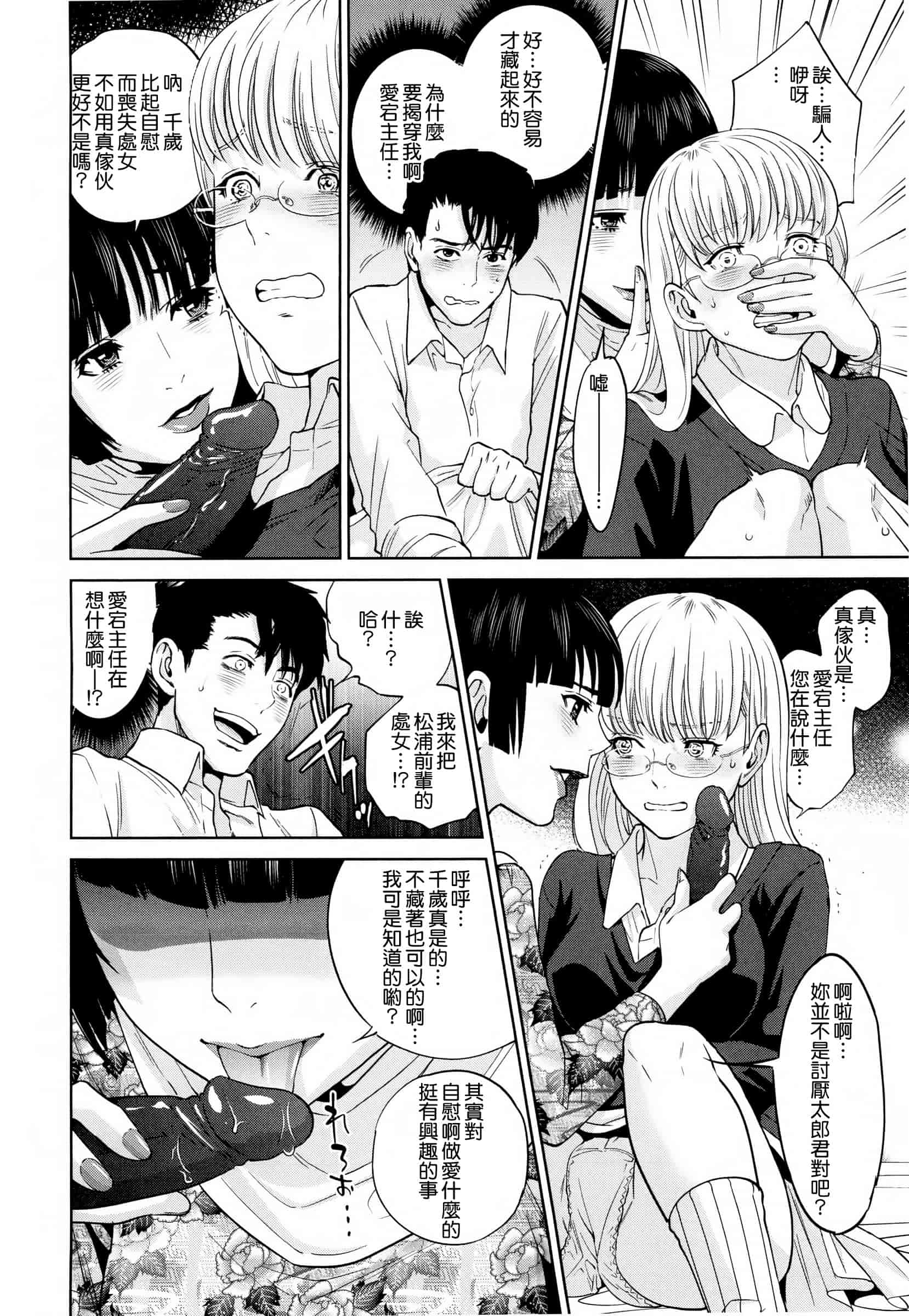汉化版-[東西] 誘惑オフィス_第3集