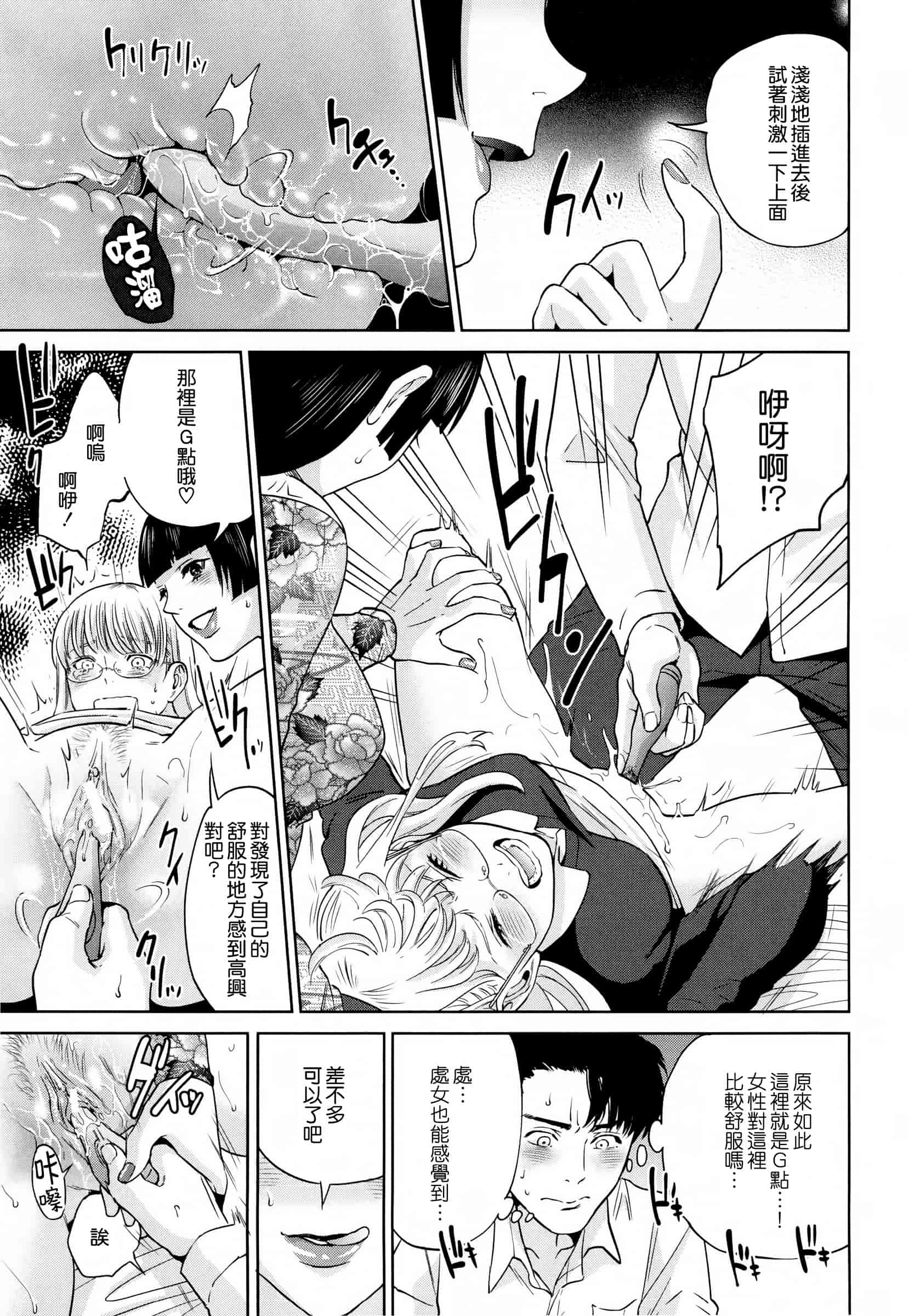 汉化版-[東西] 誘惑オフィス_第4集