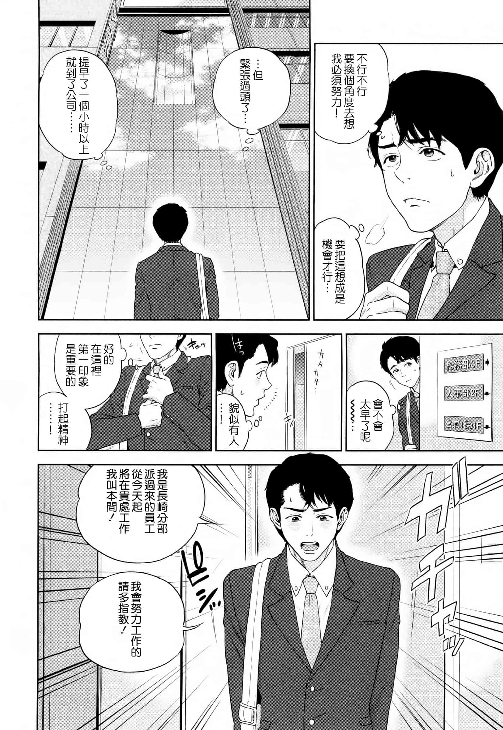 汉化版-[東西] 誘惑オフィス_第1集