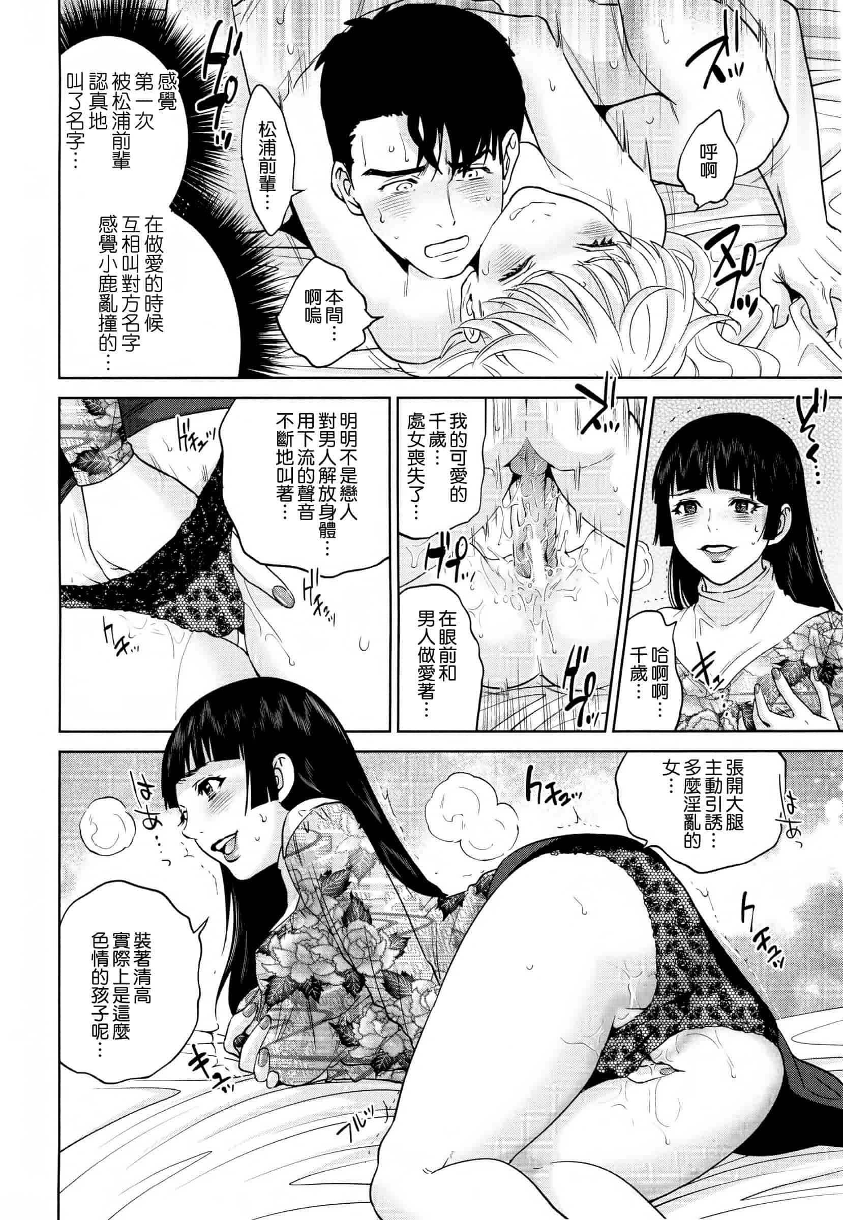 汉化版-[東西] 誘惑オフィス_第4集