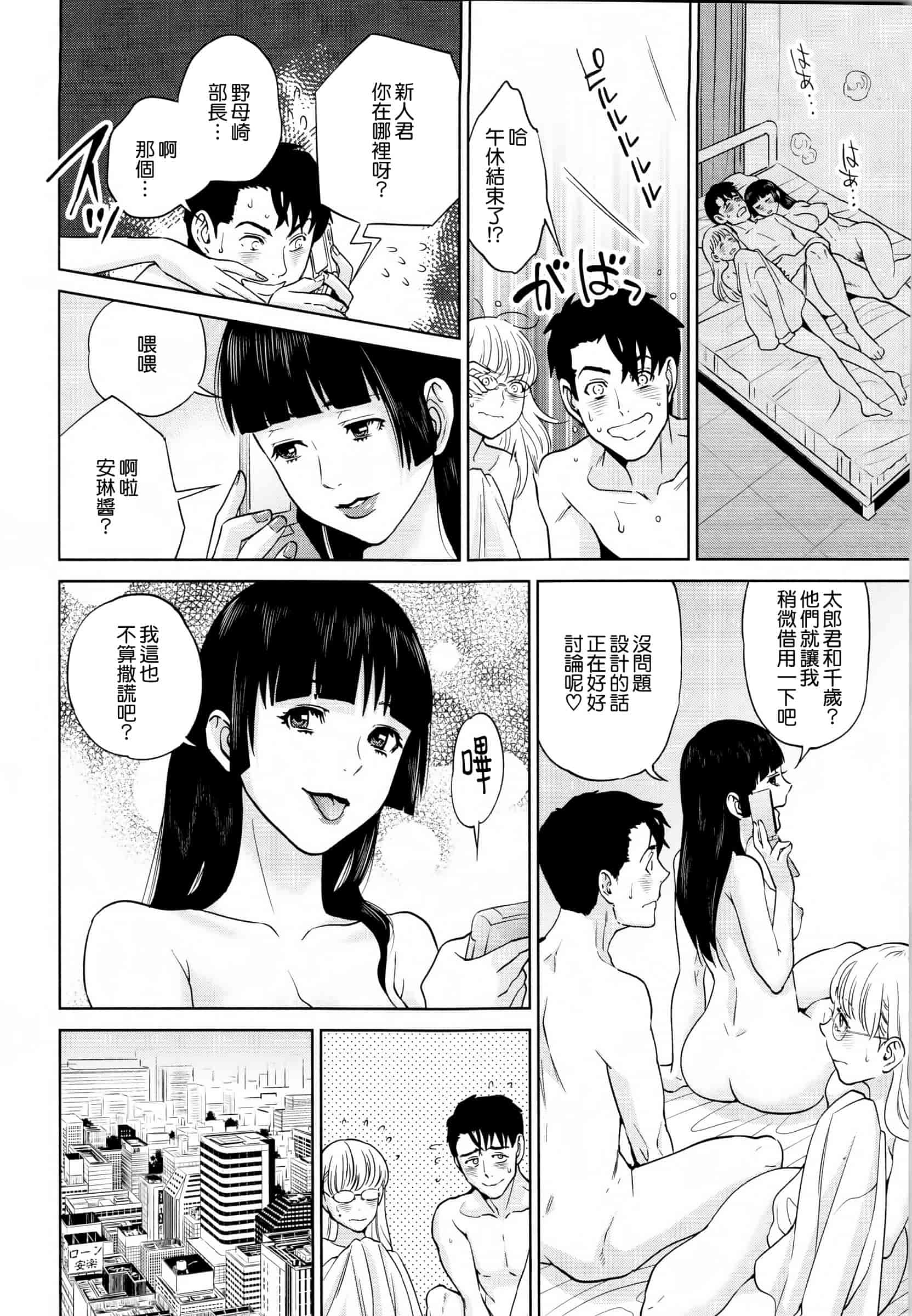 汉化版-[東西] 誘惑オフィス_第4集
