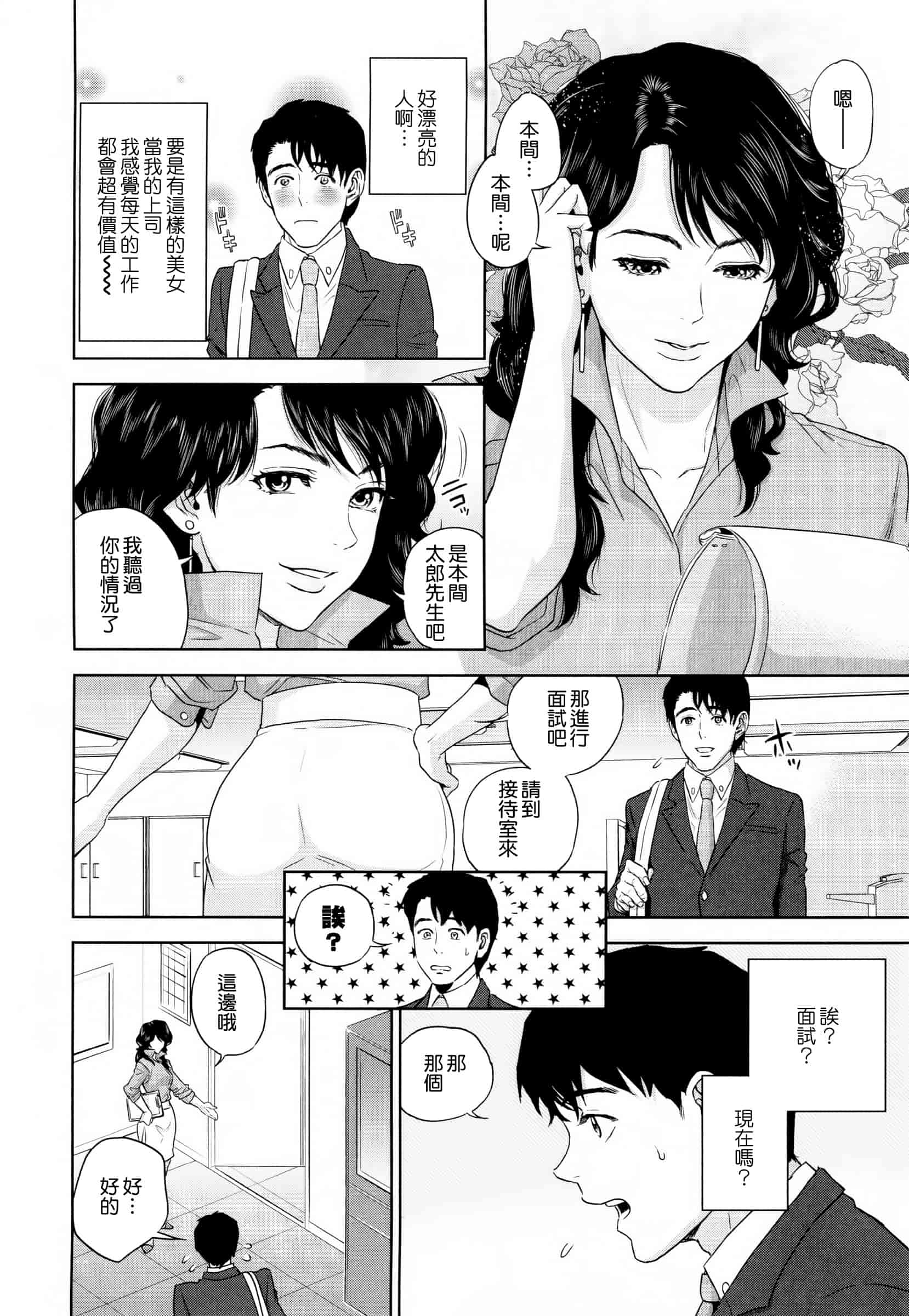 汉化版-[東西] 誘惑オフィス_第1集