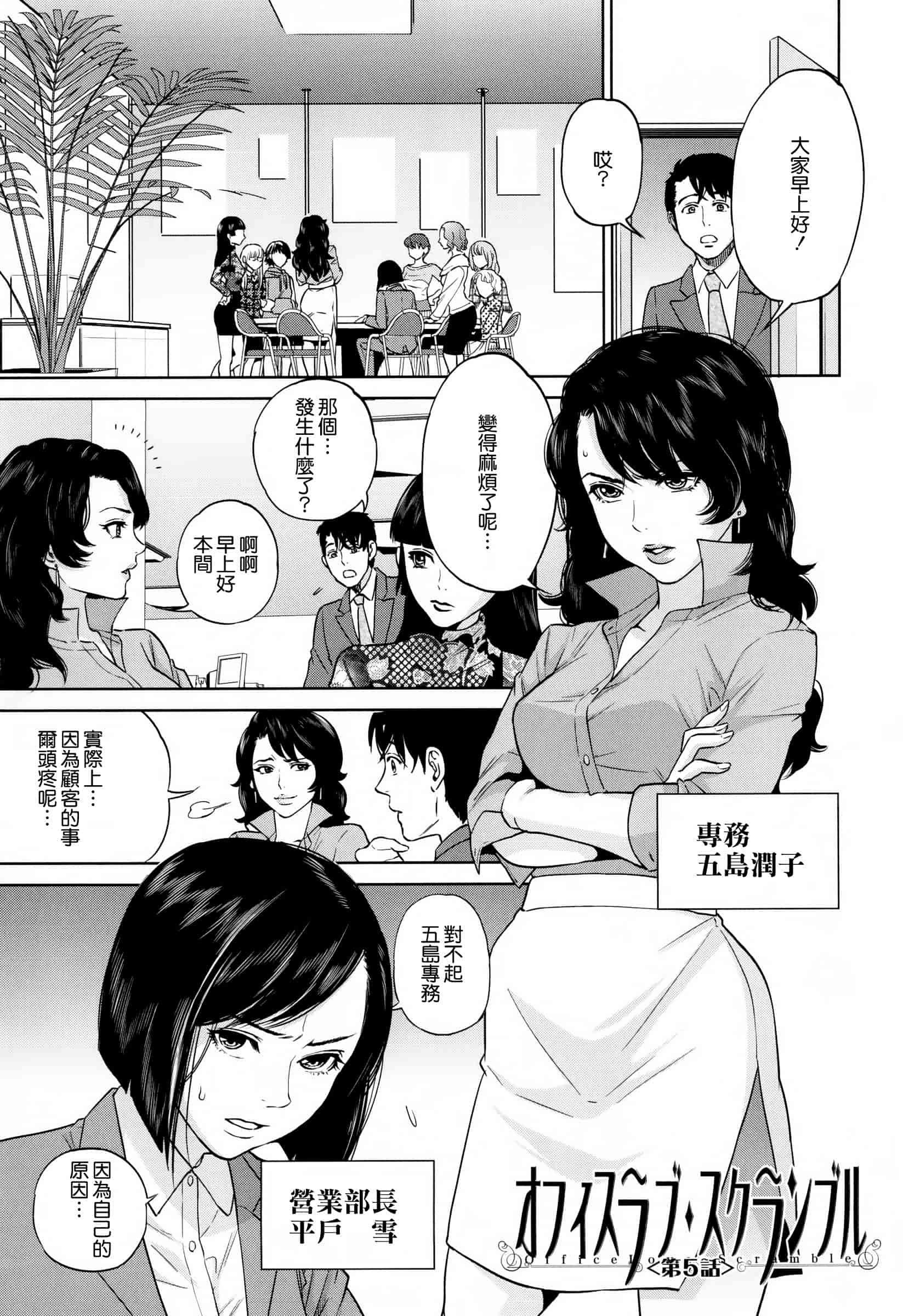 汉化版-[東西] 誘惑オフィス_第4集