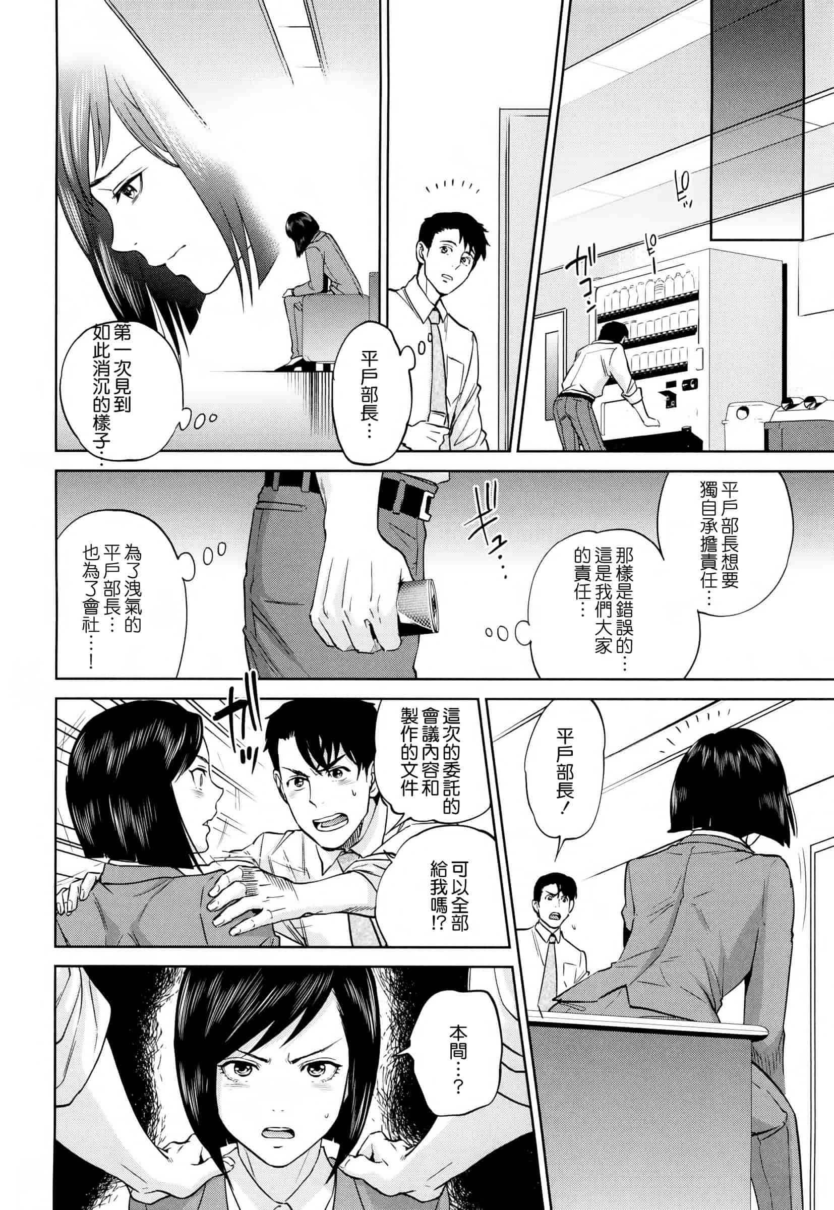 汉化版-[東西] 誘惑オフィス_第4集