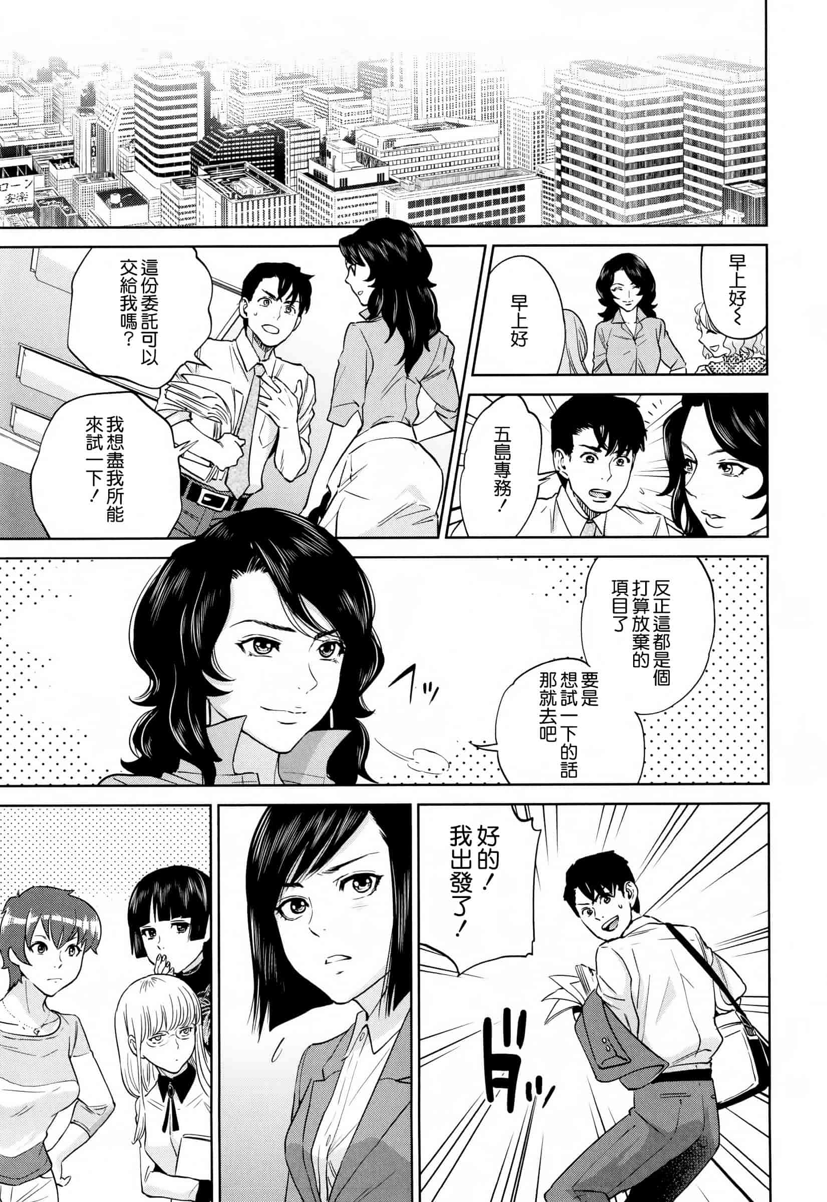 汉化版-[東西] 誘惑オフィス_第4集
