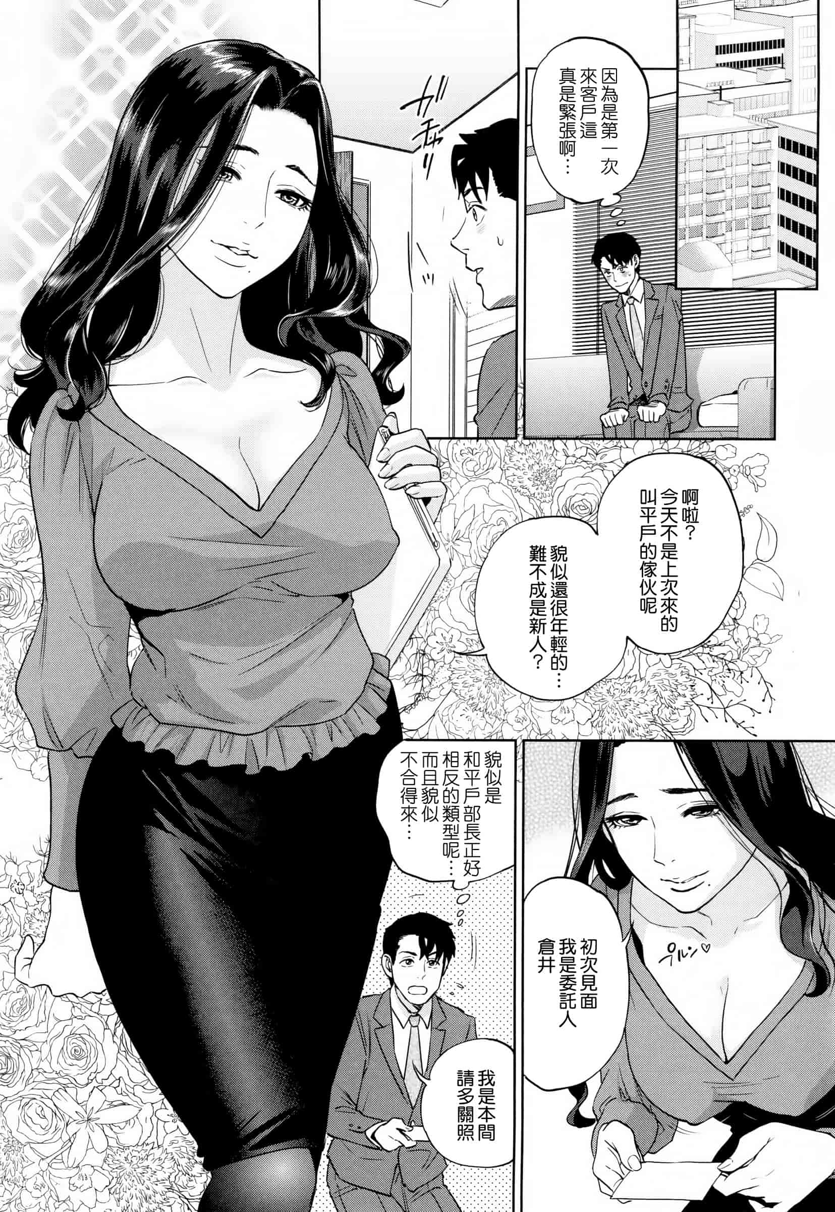 汉化版-[東西] 誘惑オフィス_第4集
