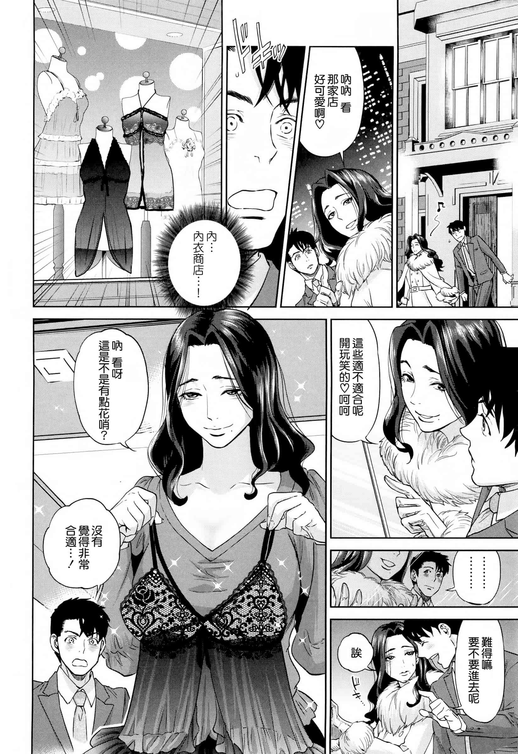 汉化版-[東西] 誘惑オフィス_第4集