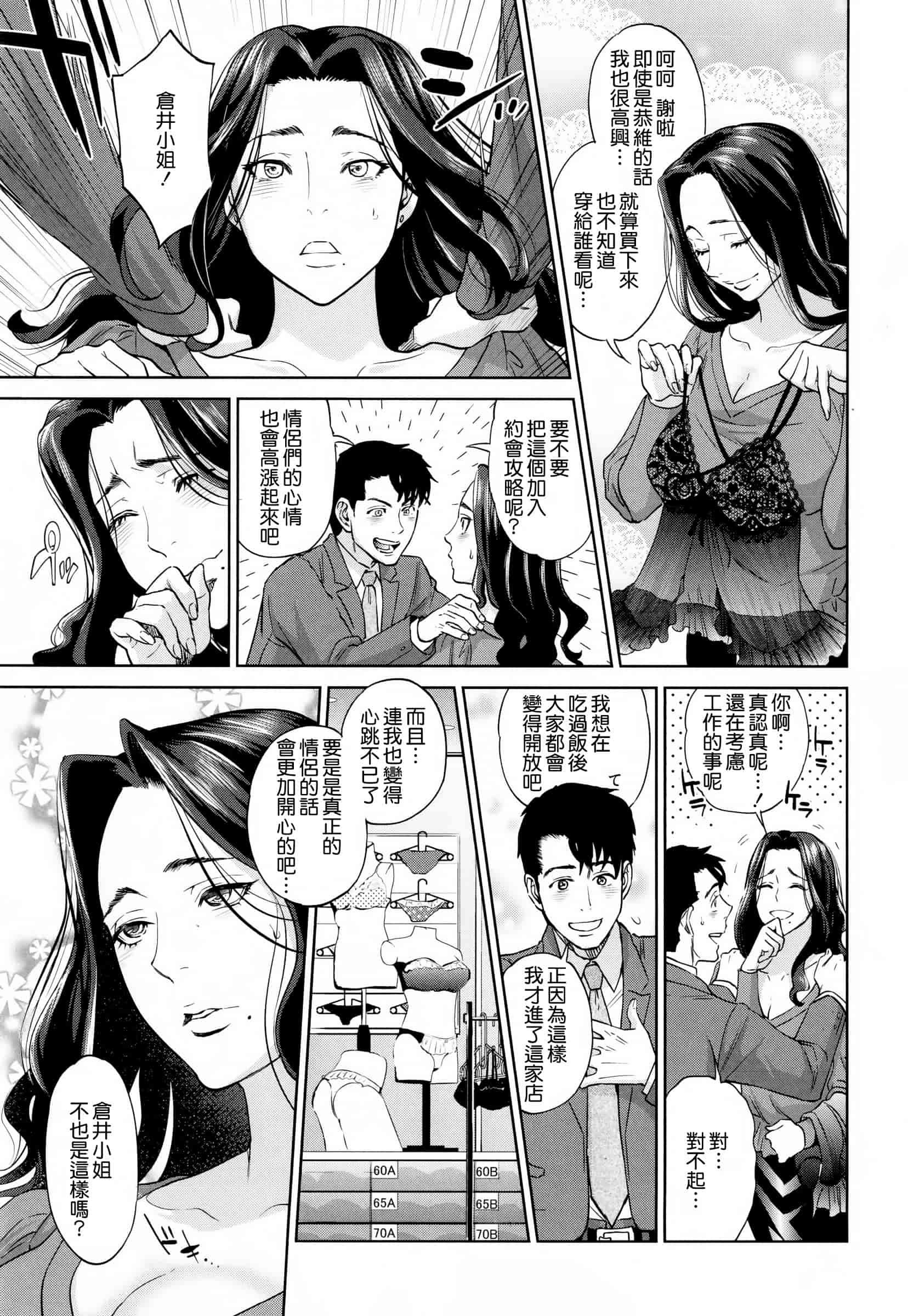 汉化版-[東西] 誘惑オフィス_第4集