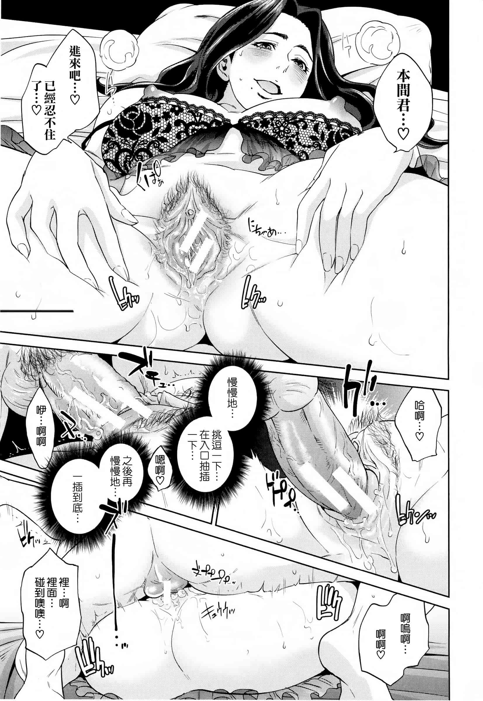 汉化版-[東西] 誘惑オフィス_第5集