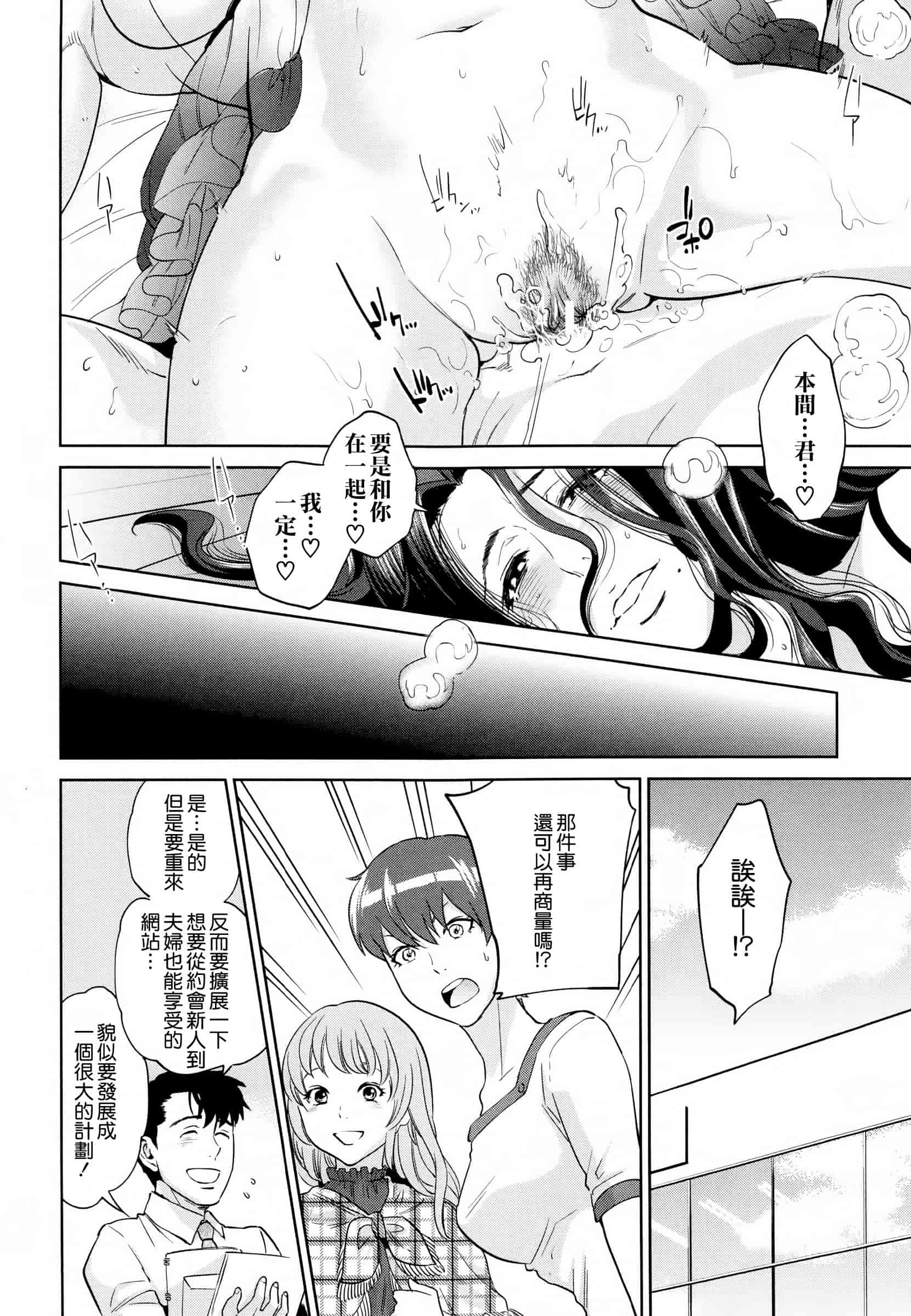 汉化版-[東西] 誘惑オフィス_第5集