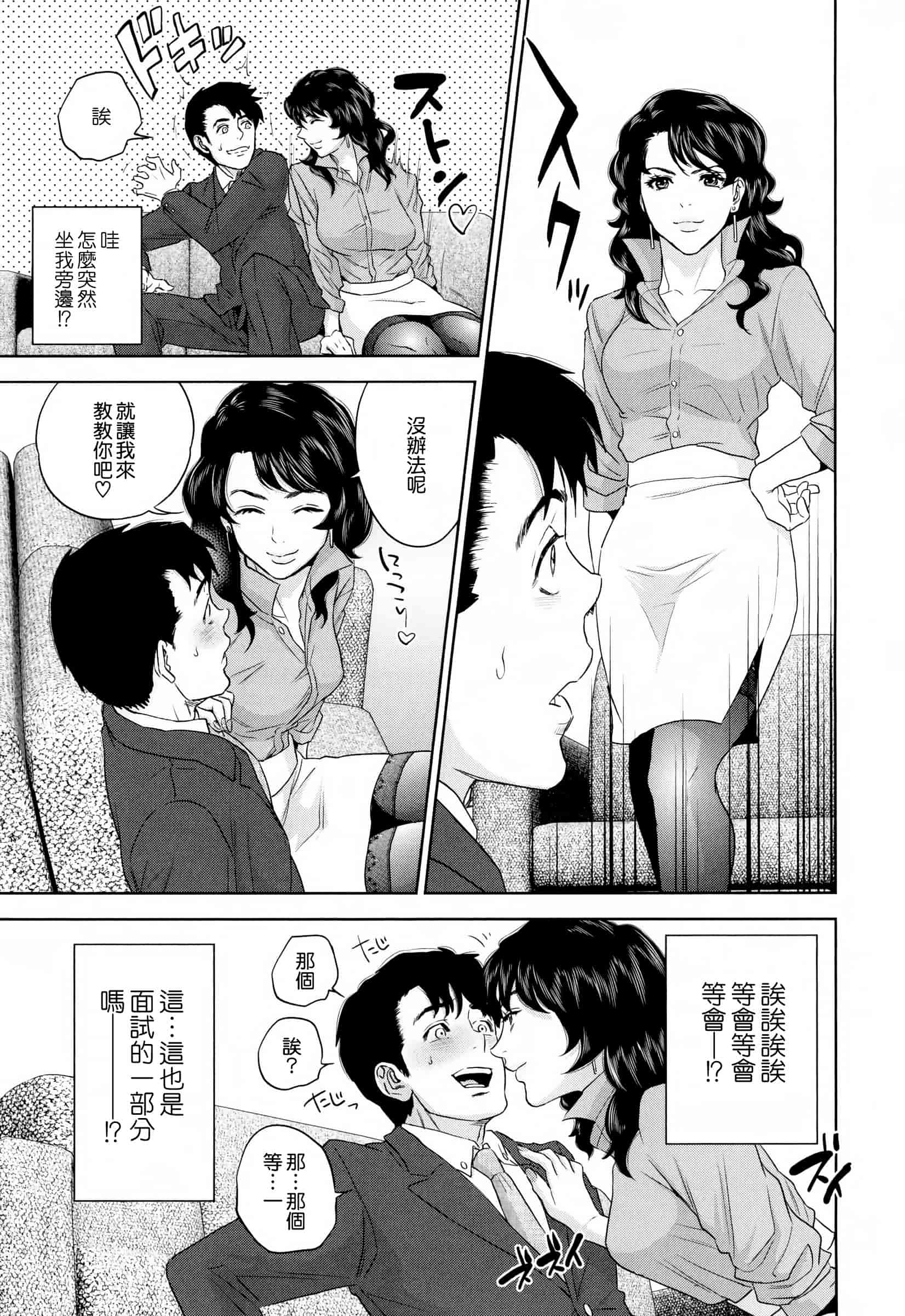 汉化版-[東西] 誘惑オフィス_第1集