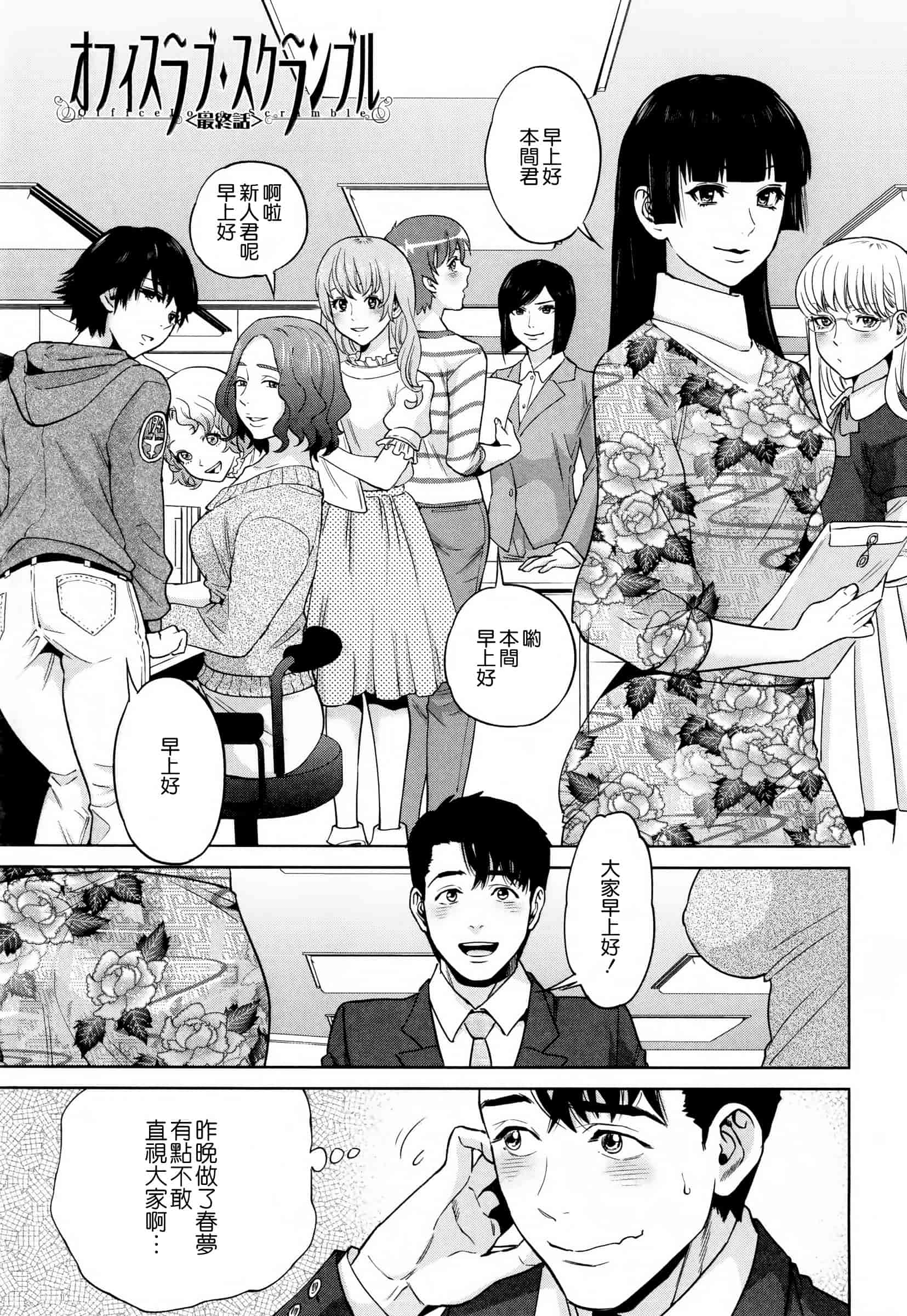 汉化版-[東西] 誘惑オフィス_第5集