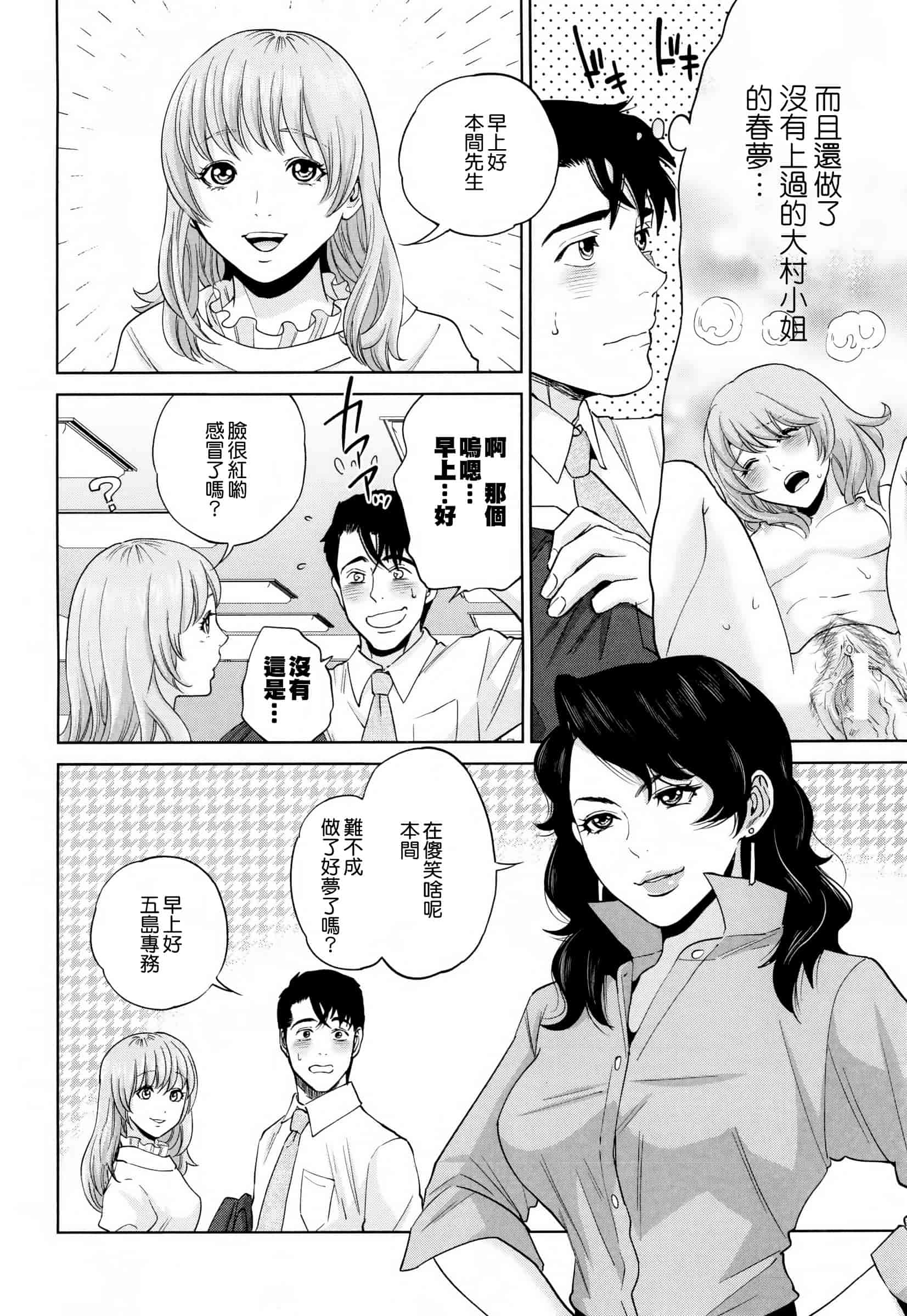 汉化版-[東西] 誘惑オフィス_第5集