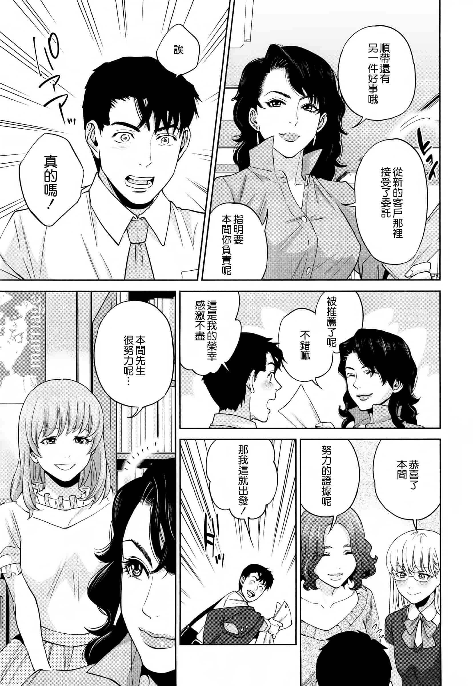 汉化版-[東西] 誘惑オフィス_第5集