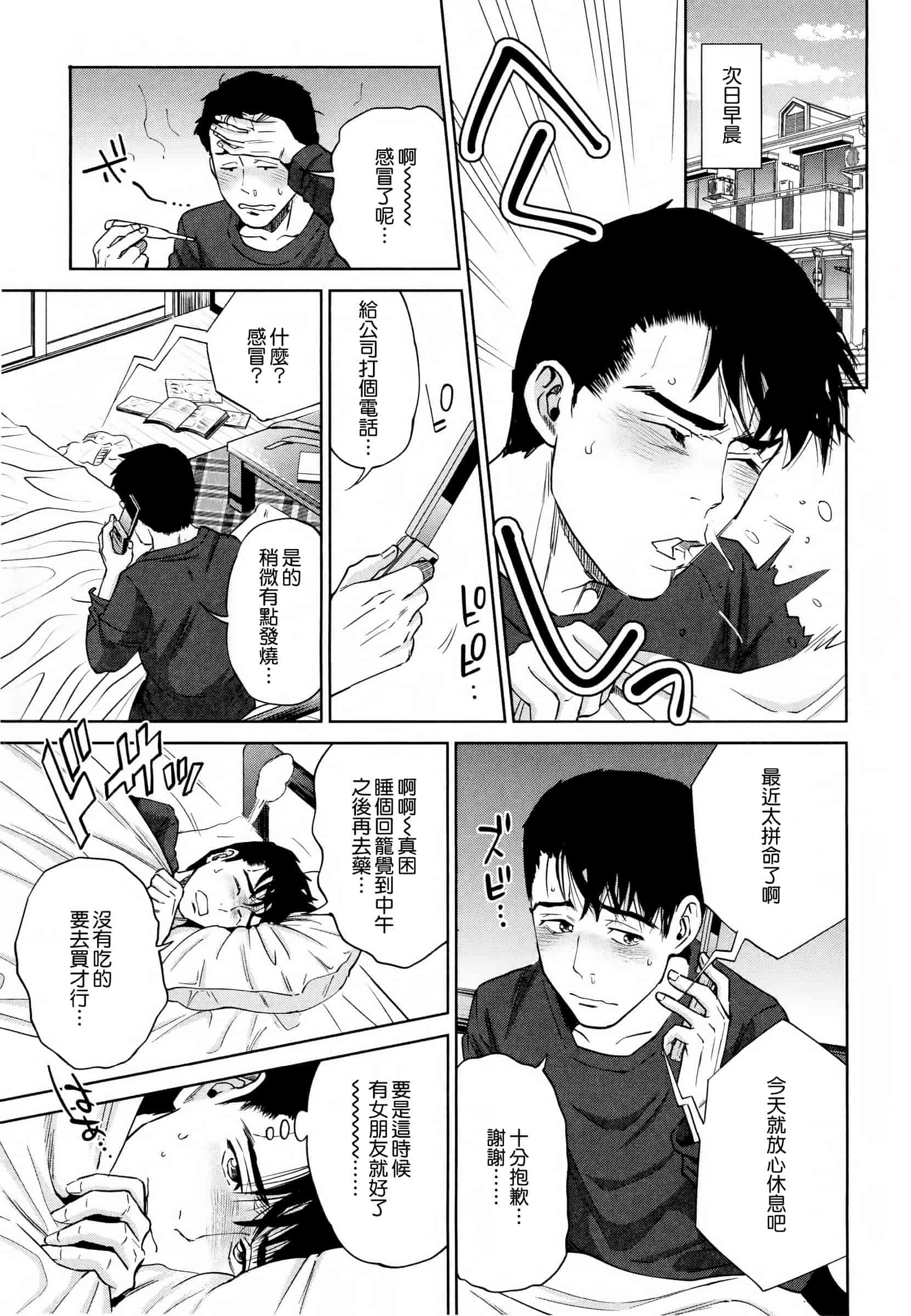 汉化版-[東西] 誘惑オフィス_第5集