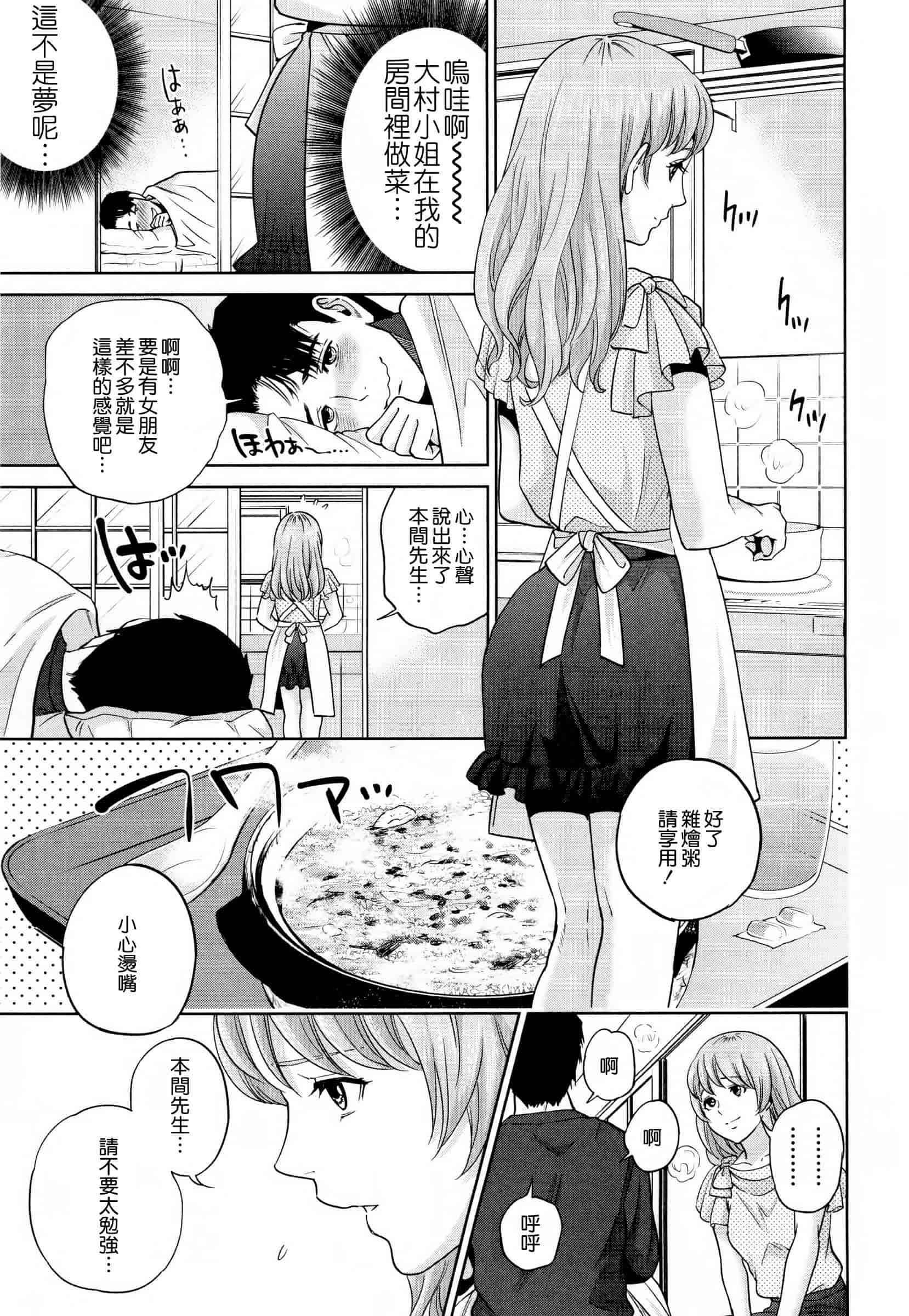 汉化版-[東西] 誘惑オフィス_第5集