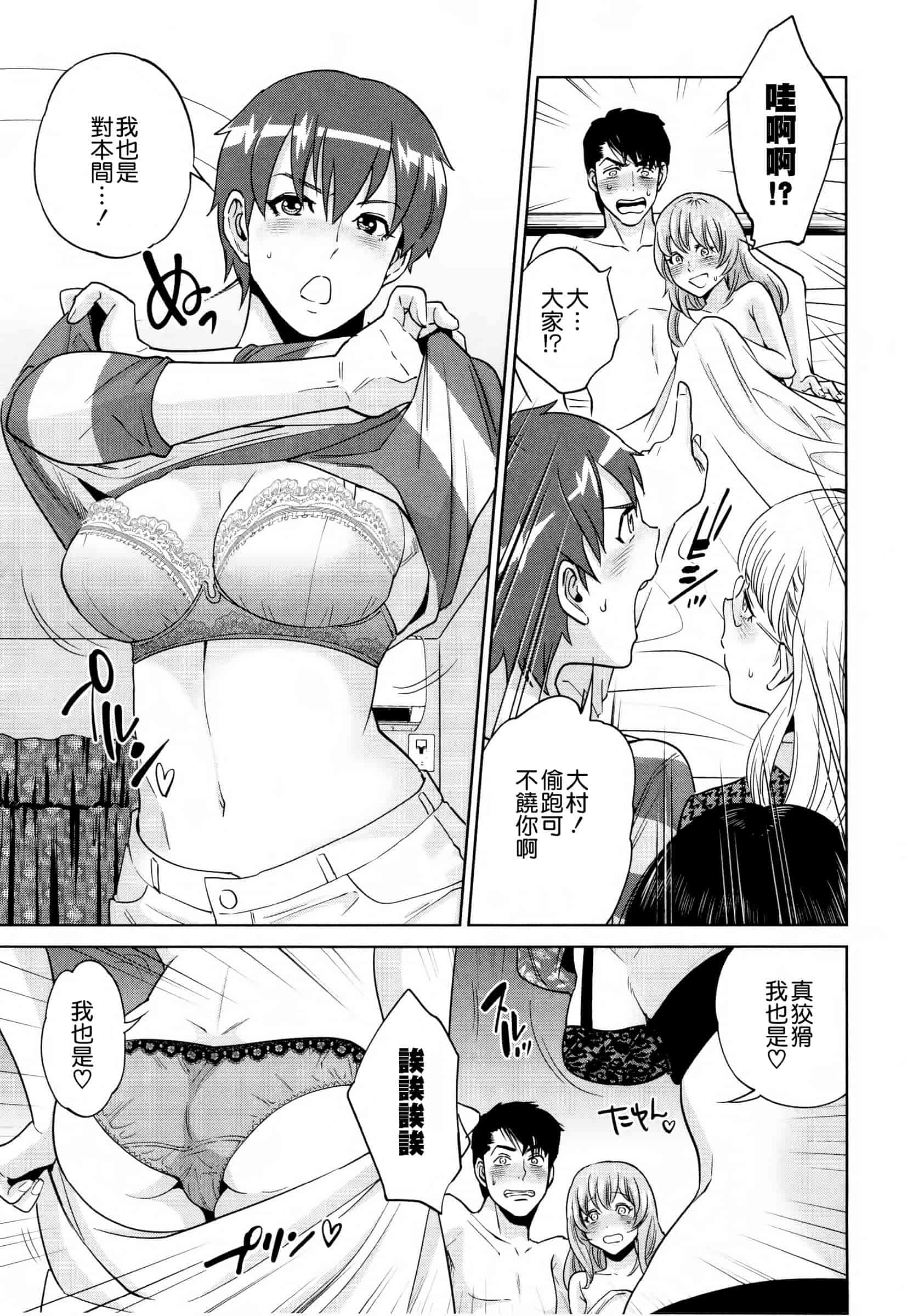 汉化版-[東西] 誘惑オフィス_第5集