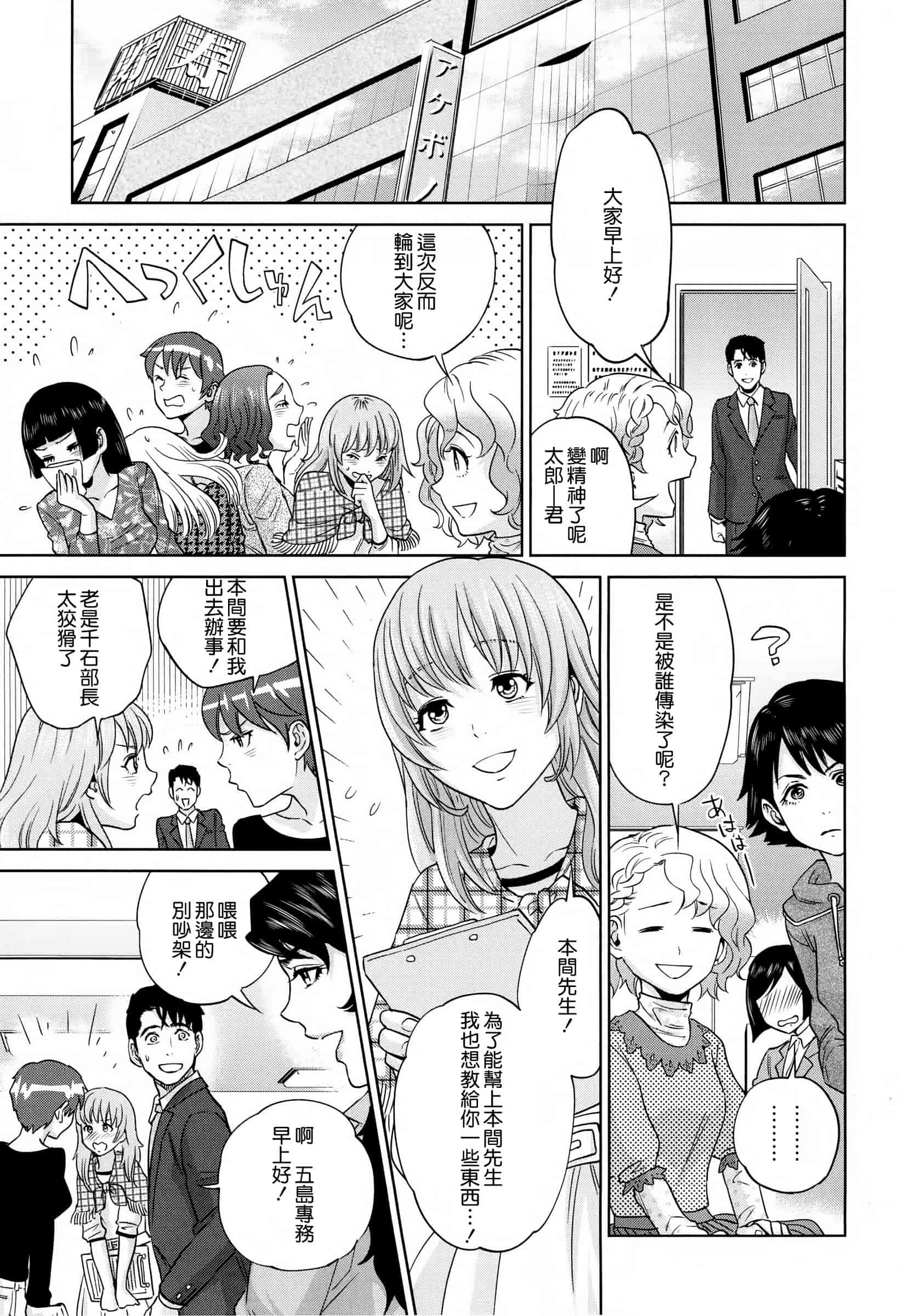 汉化版-[東西] 誘惑オフィス_第6集