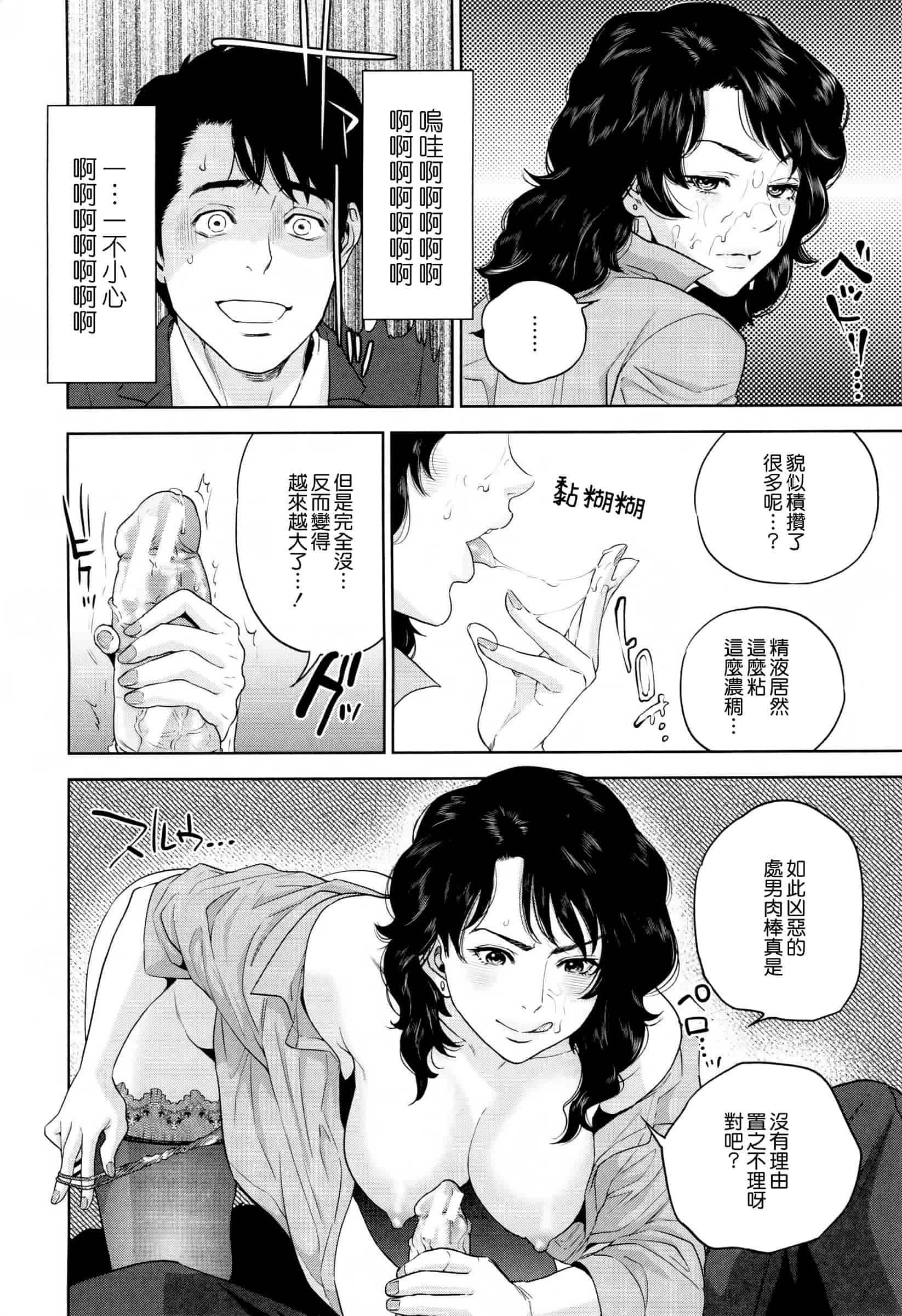 汉化版-[東西] 誘惑オフィス_第1集