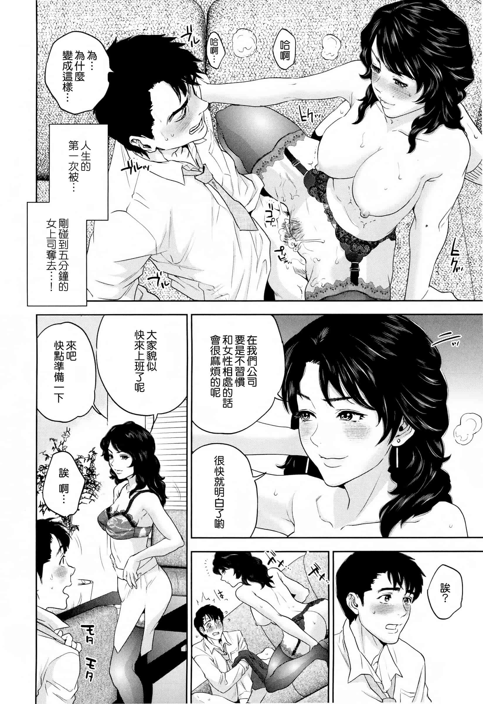 汉化版-[東西] 誘惑オフィス_第1集
