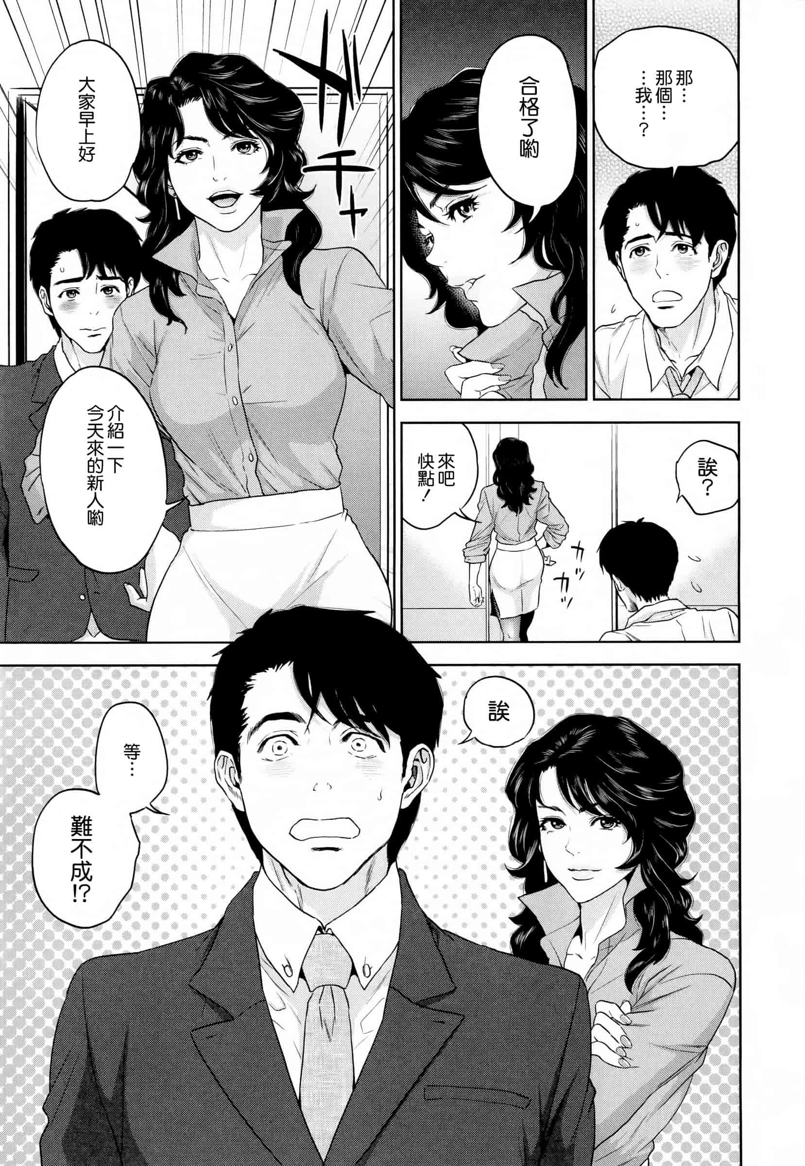 汉化版-[東西] 誘惑オフィス_第1集