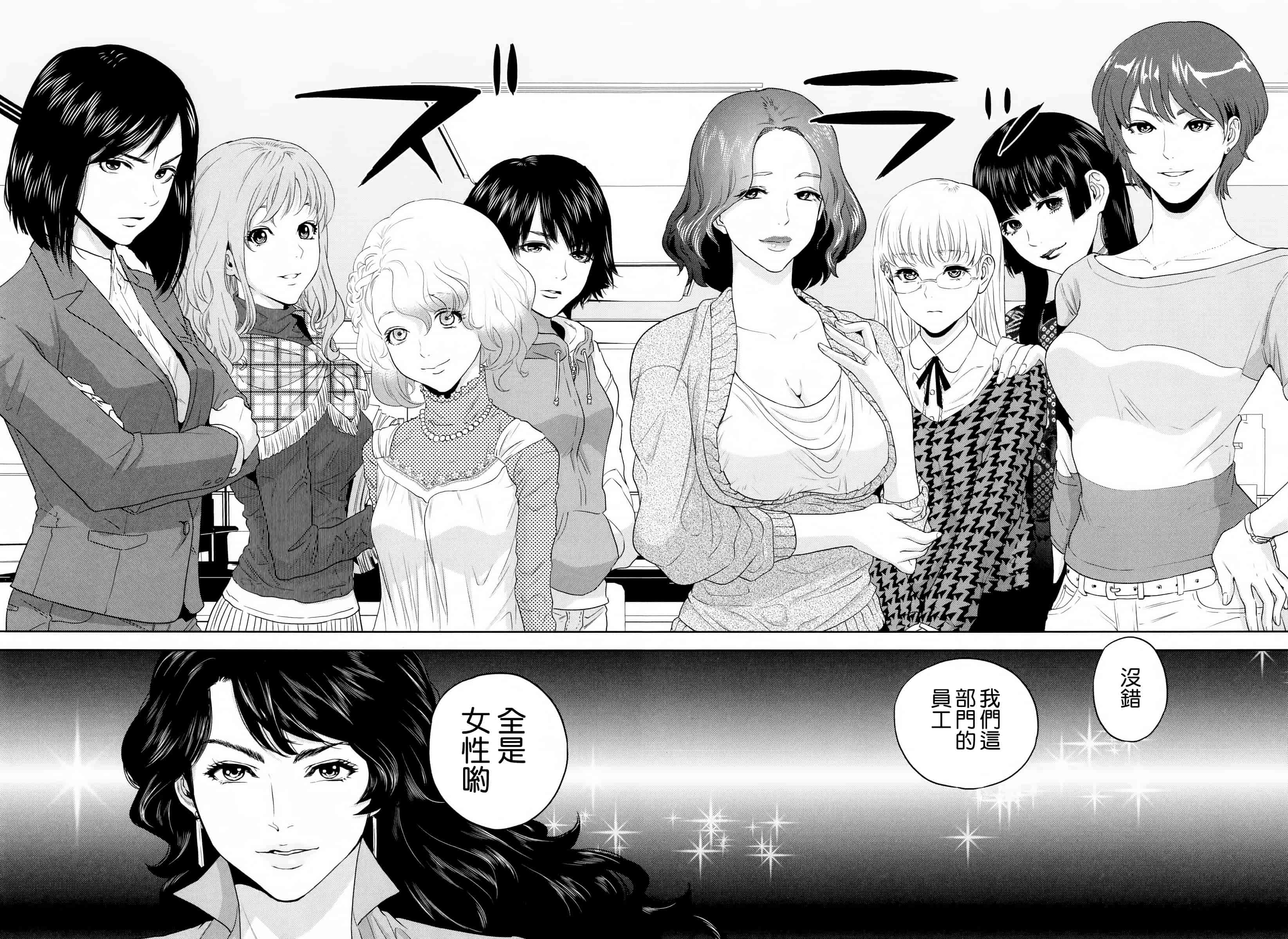 汉化版-[東西] 誘惑オフィス_第1集