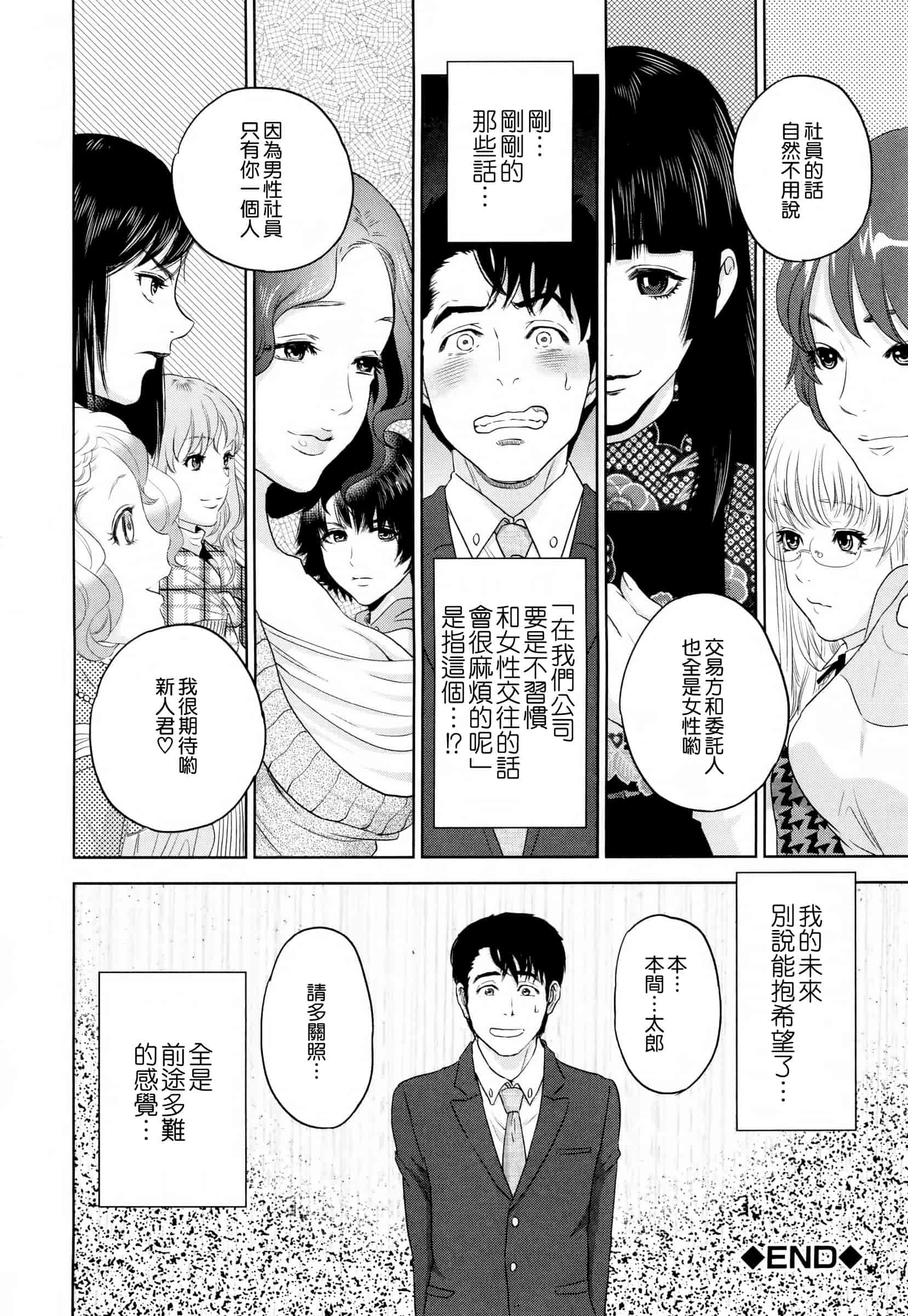 汉化版-[東西] 誘惑オフィス_第2集